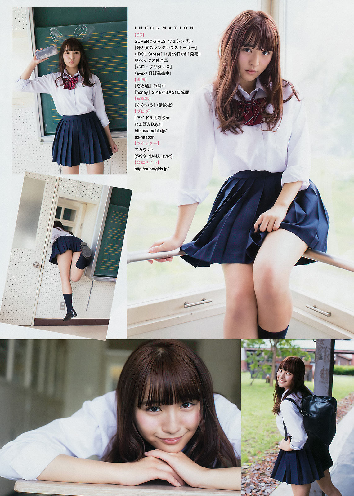 [Young Magazine] 2017年No.46 浅川梨奈 樋口日奈