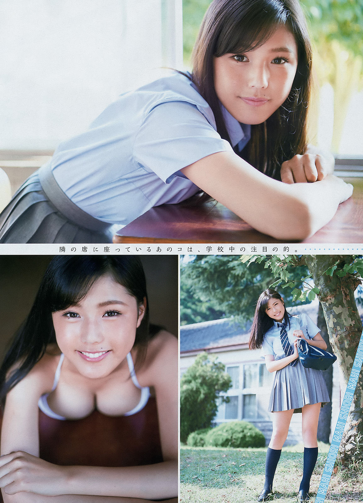 [Young Magazine] 2017年No.49 小倉優香 真木しおり