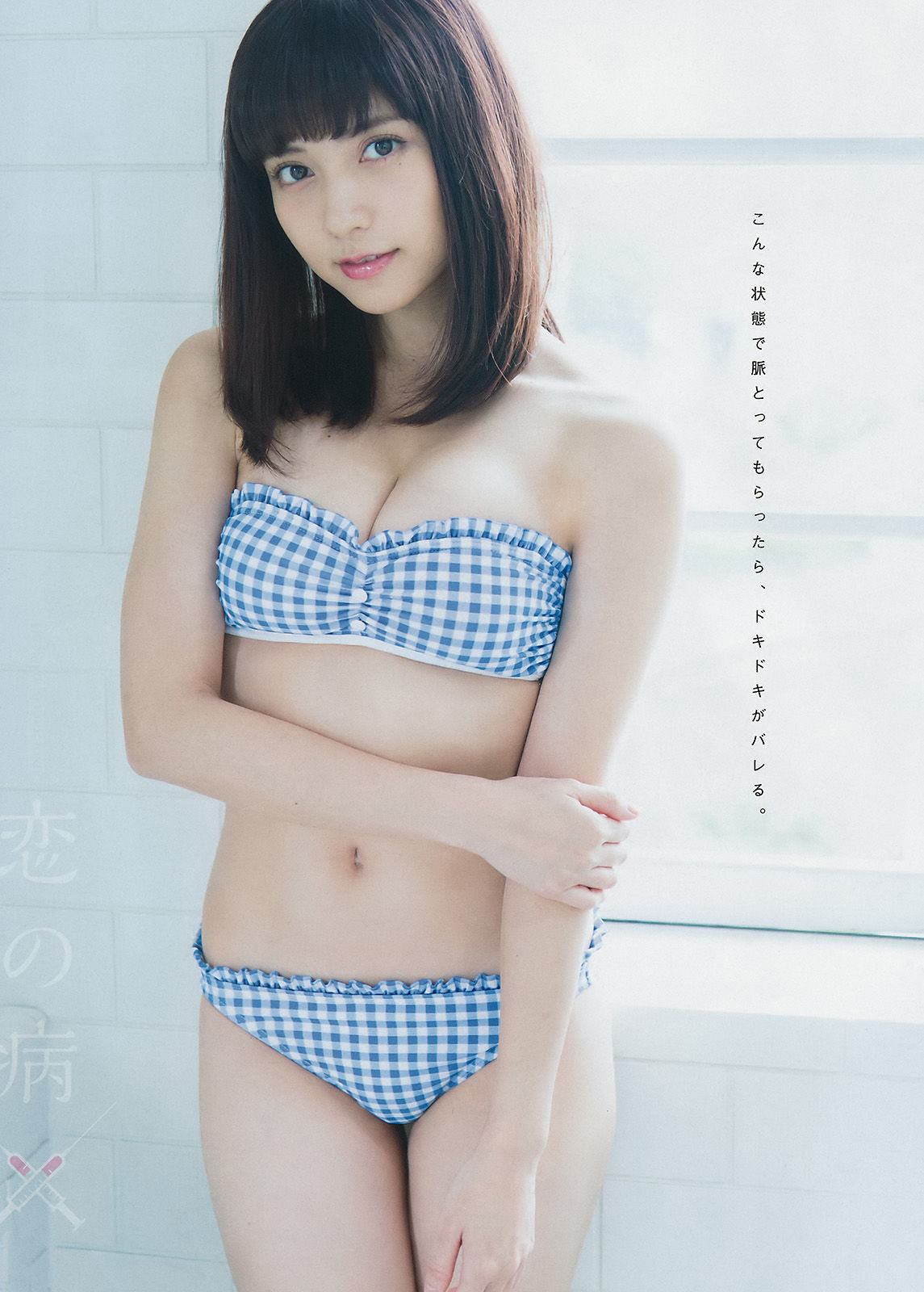 [Young Magazine] 2017年No.50 関水渚 桃月なしこ
