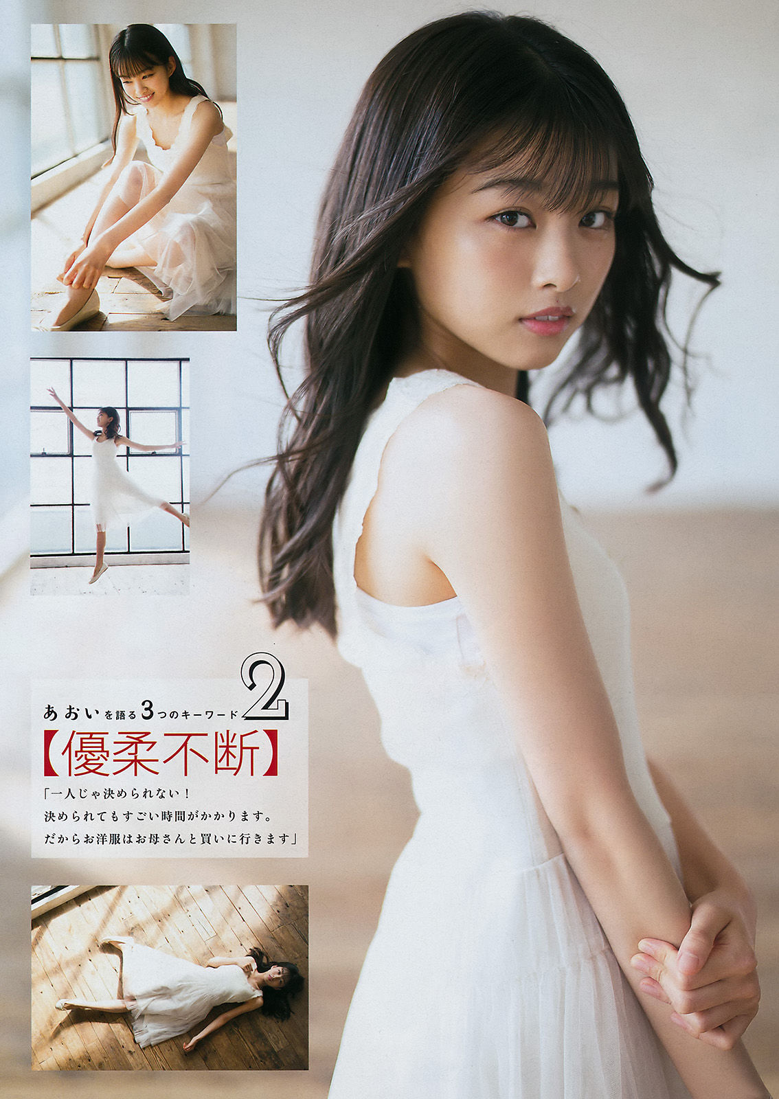 [Young Magazine] 2017年No.52 宫脇咲良 原田葵
