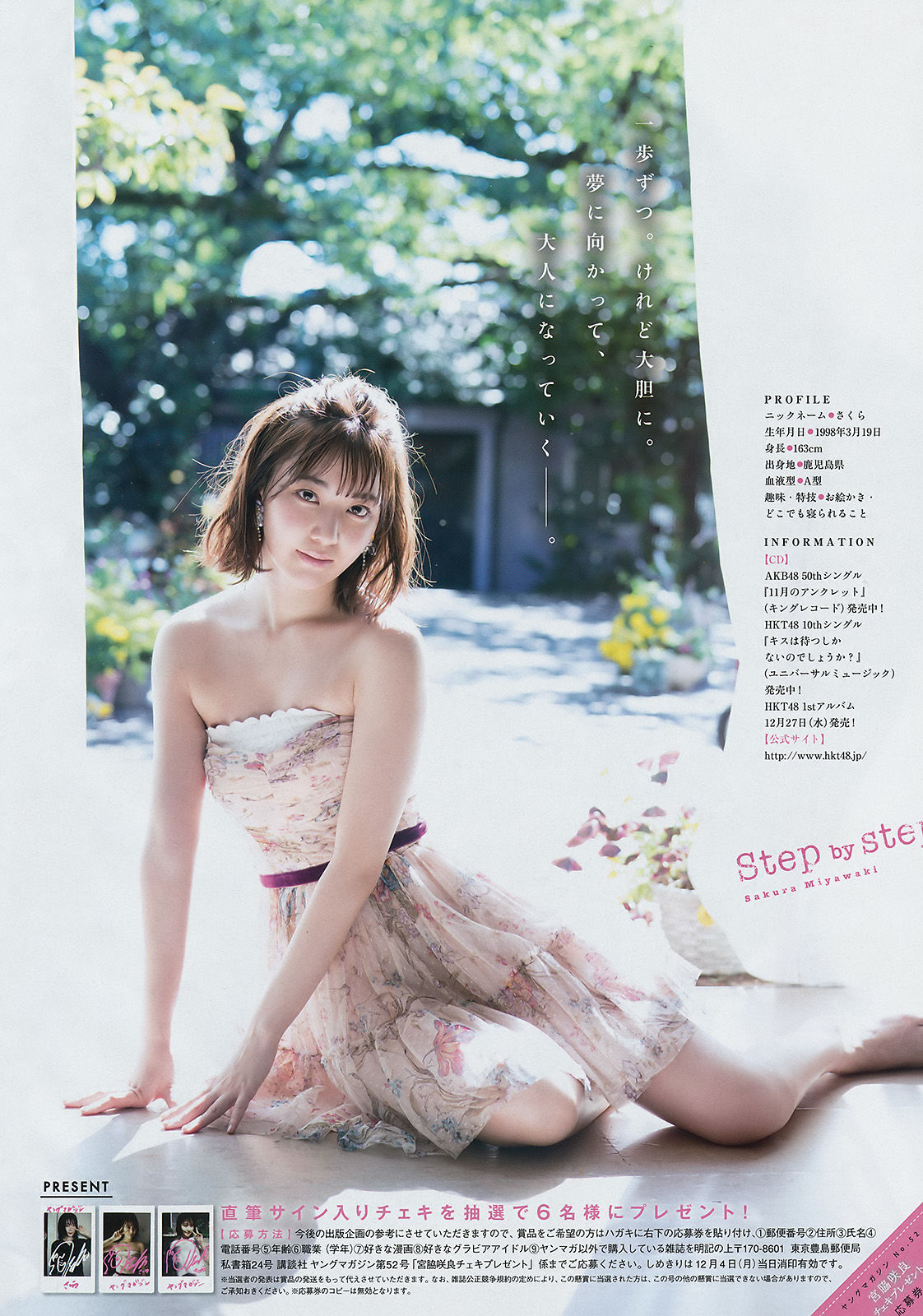 [Young Magazine] 2017年No.52 宫脇咲良 原田葵