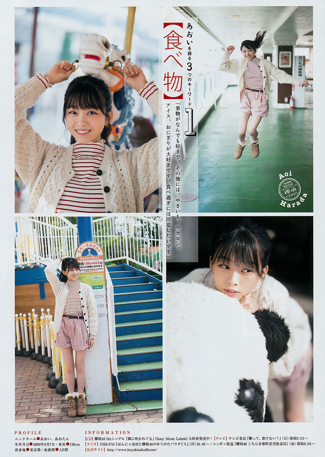 [Young Magazine] 2017年No.52 宫脇咲良 原田葵