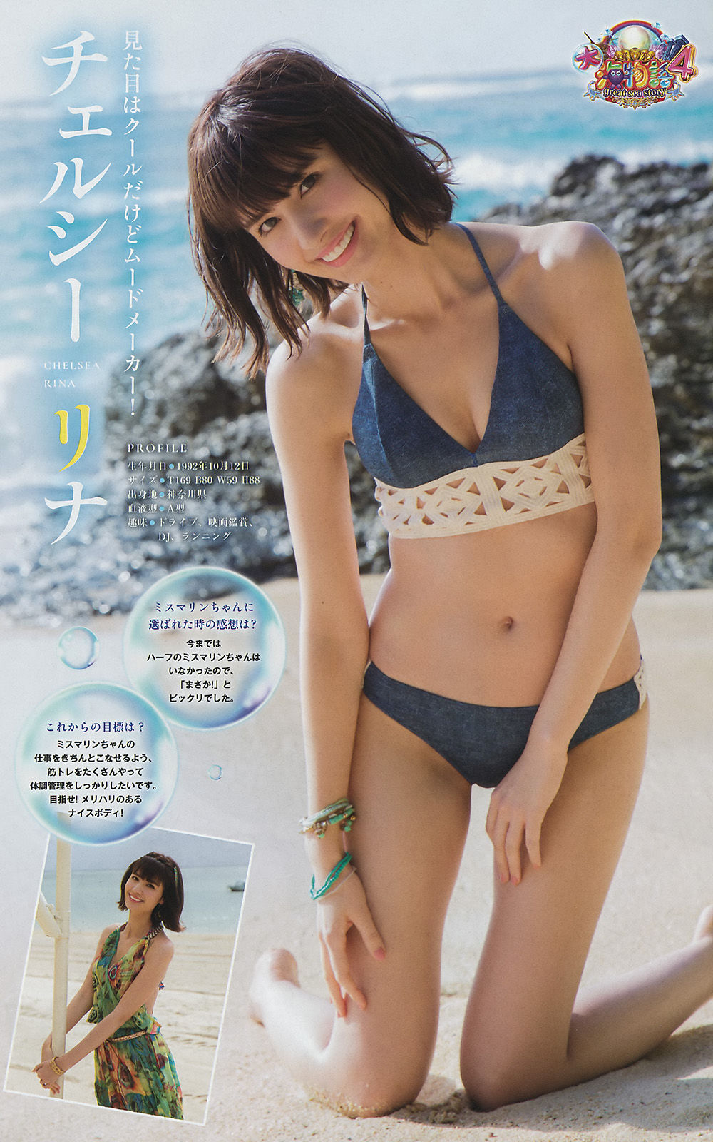 [Young Magazine] 2018年No.01 大原優乃 Yuno Ohara