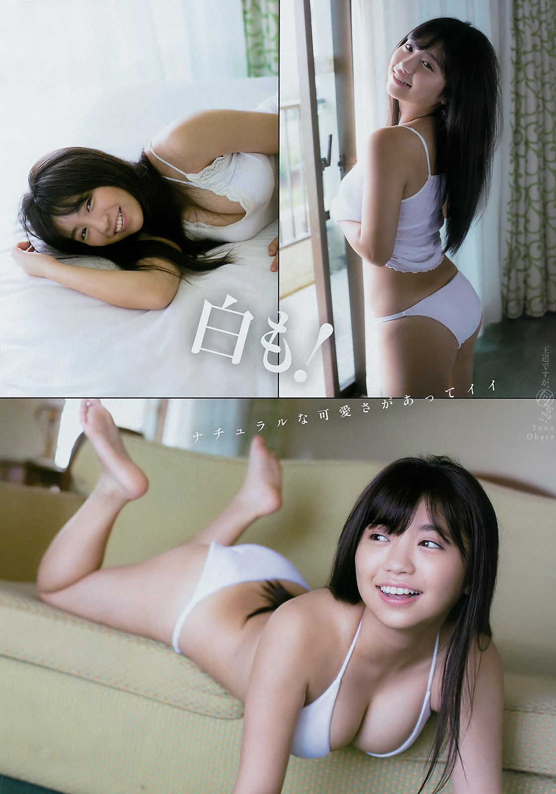 [Young Magazine] 2018年No.01 大原優乃 Yuno Ohara