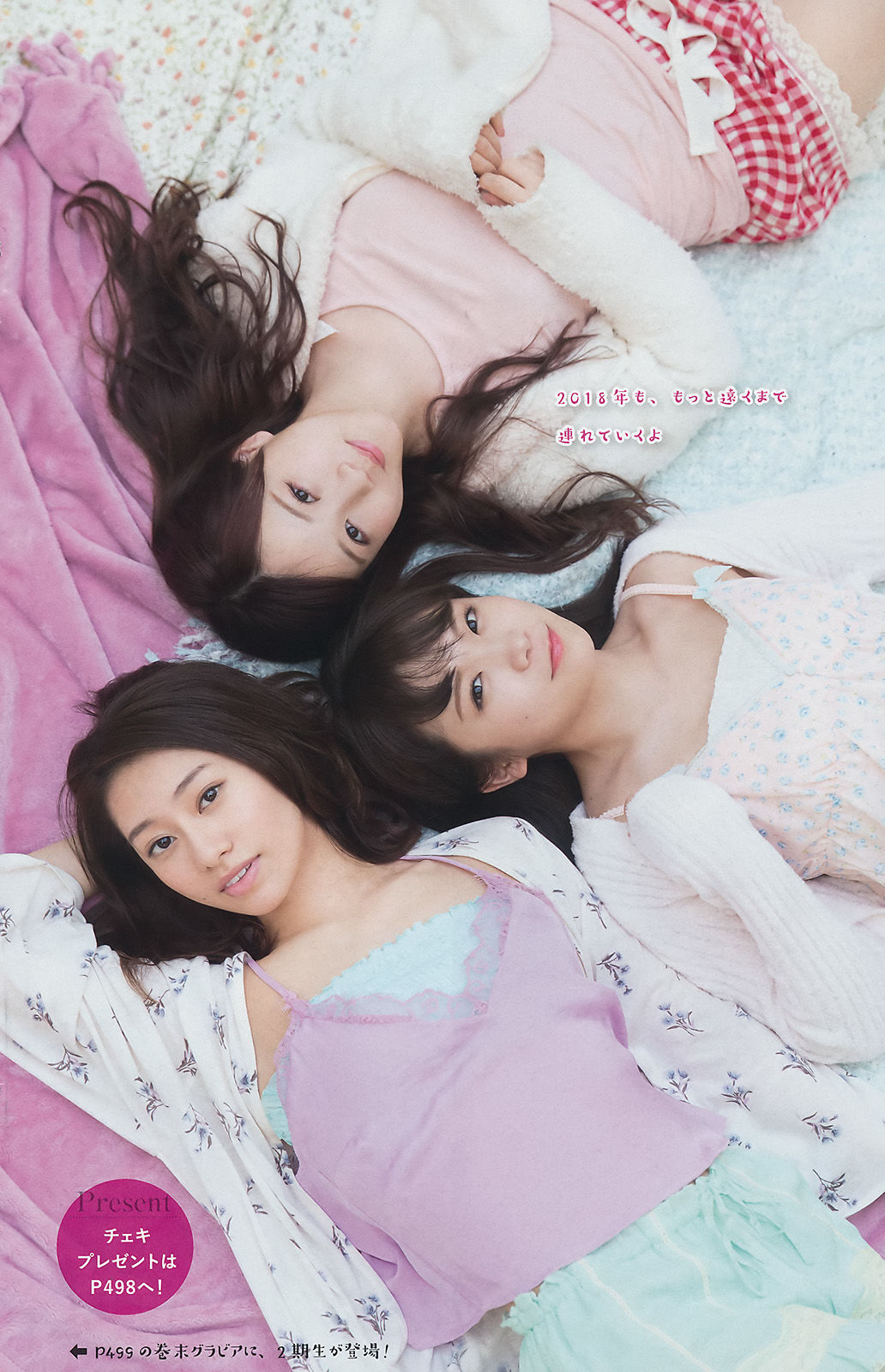 [Young Magazine] 2018年No.02-03 Nogizaka46 乃木坂46
