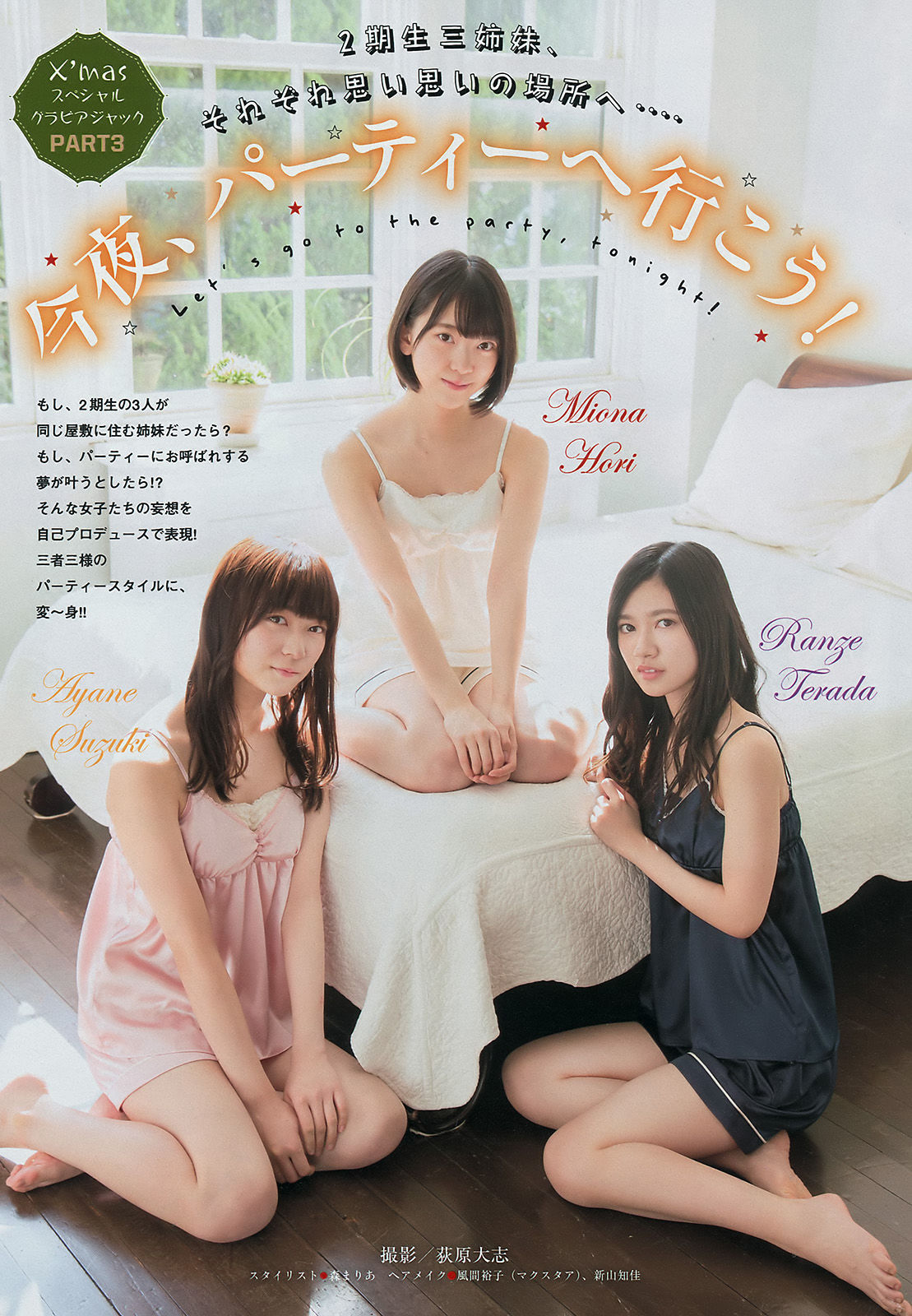 [Young Magazine] 2018年No.02-03 Nogizaka46 乃木坂46