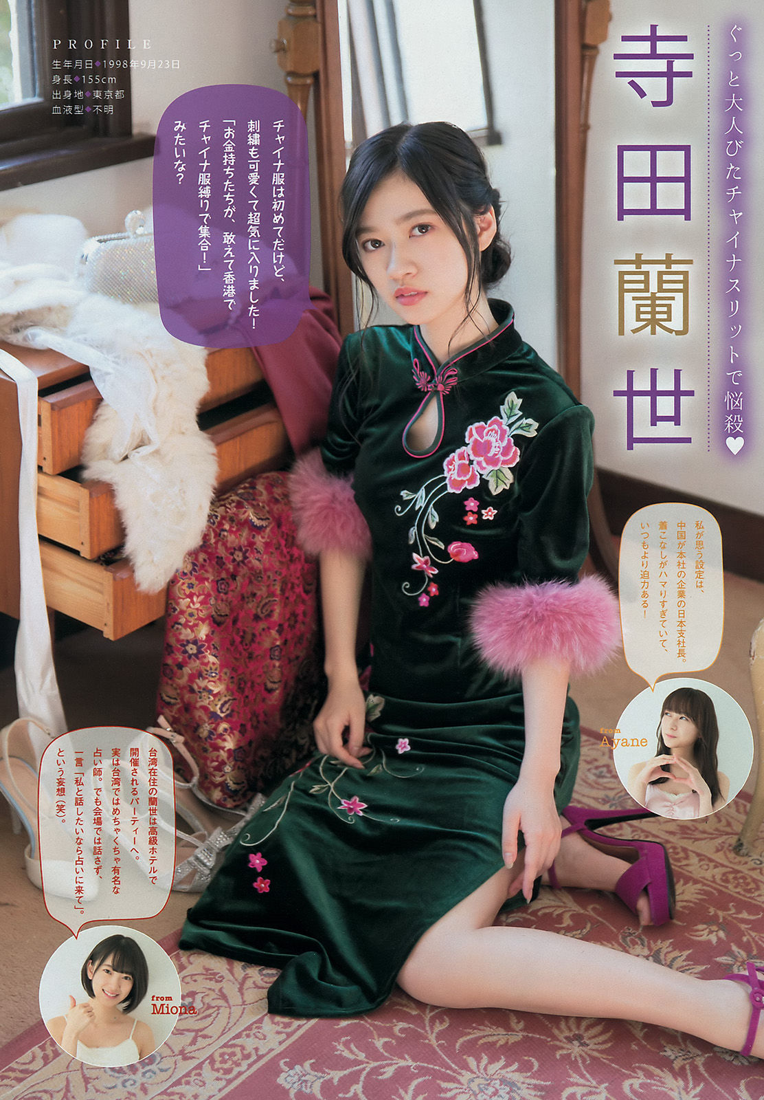 [Young Magazine] 2018年No.02-03 Nogizaka46 乃木坂46