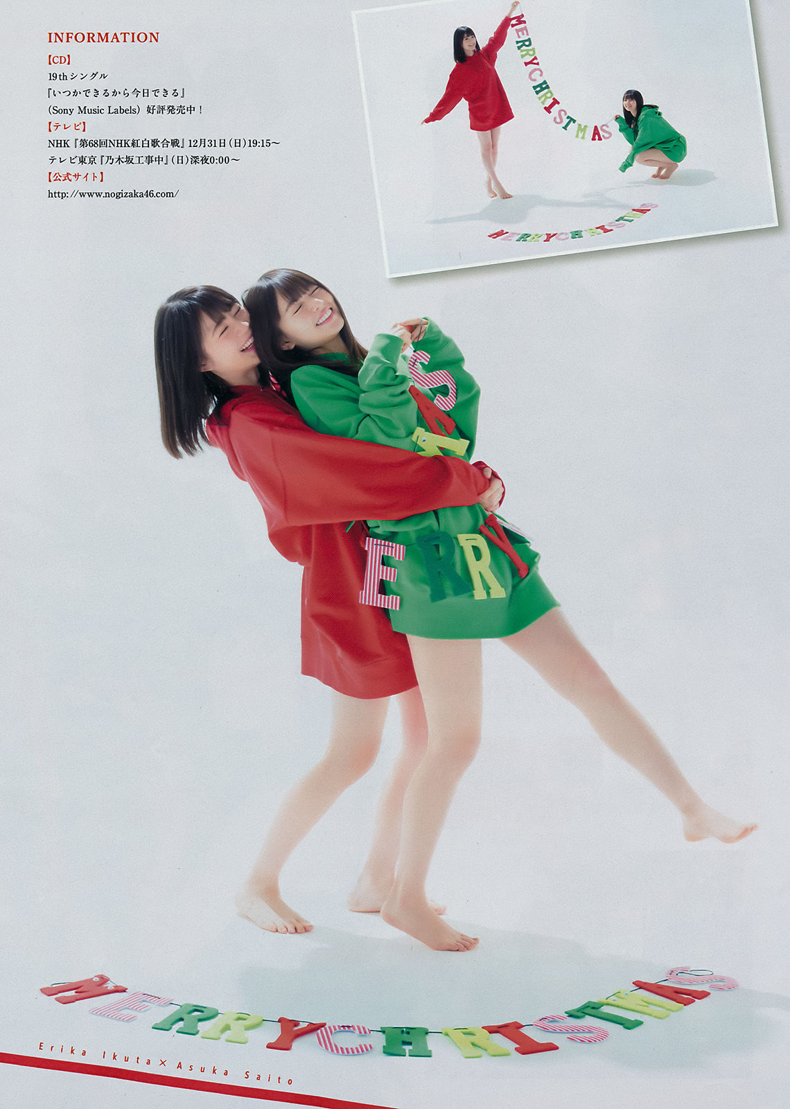 [Young Magazine] 2018年No.02-03 Nogizaka46 乃木坂46