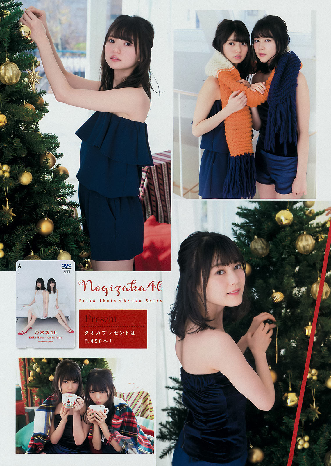 [Young Magazine] 2018年No.02-03 Nogizaka46 乃木坂46