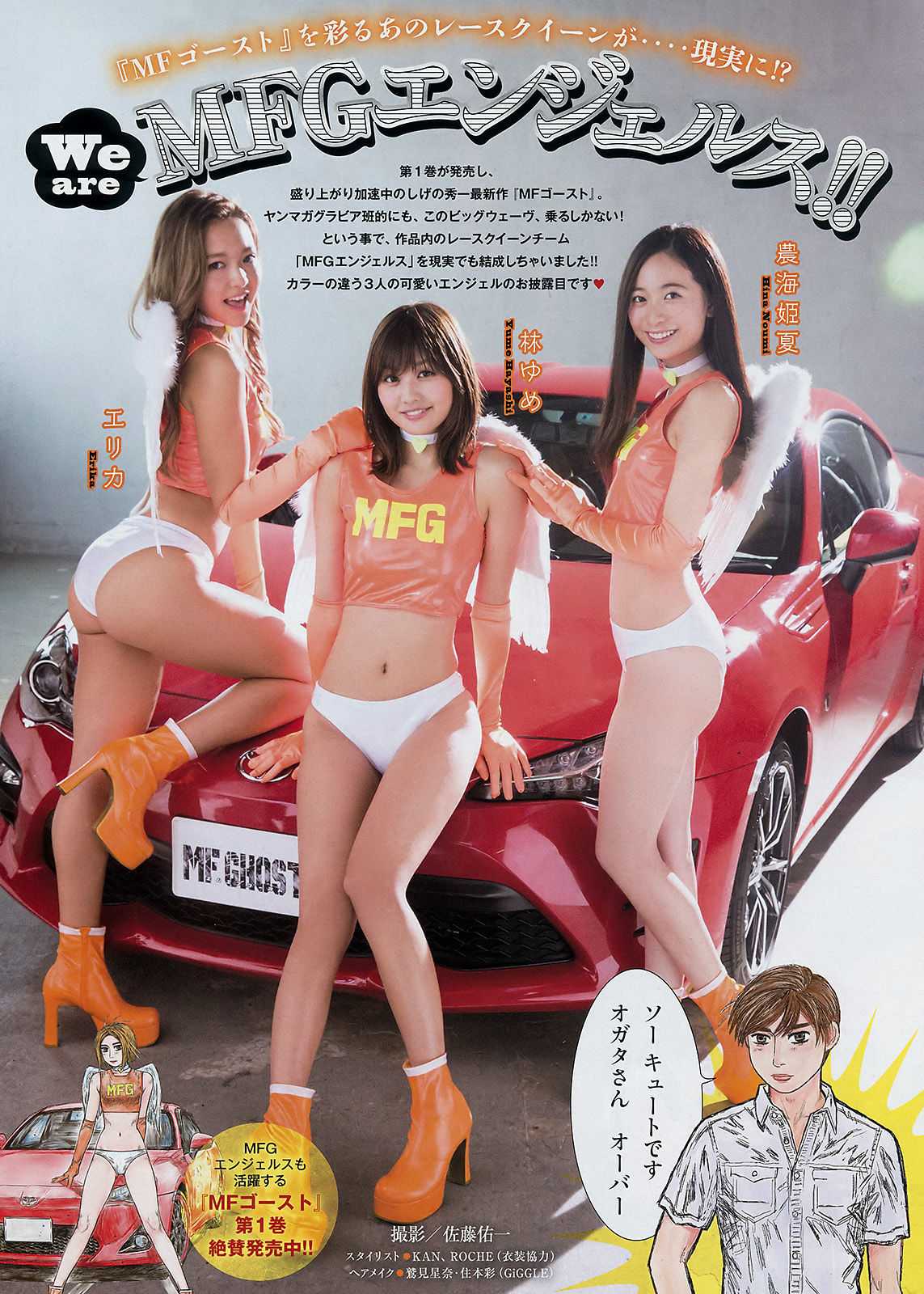 [Young Magazine] 2018年No.06 浅川梨奈 Nana Asakawa