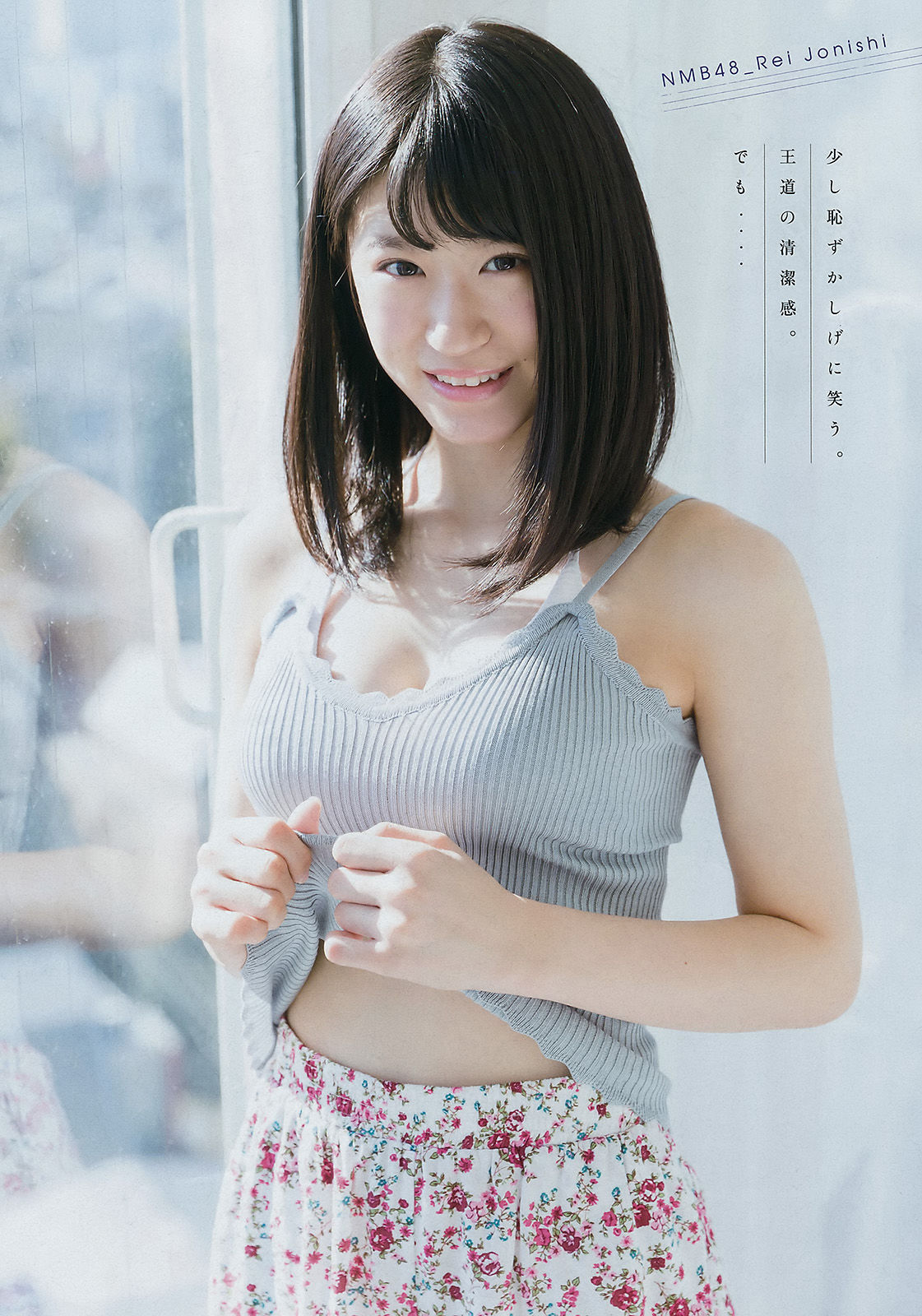 [Young Magazine] 2018年No.07 天木じゅん 上西怜