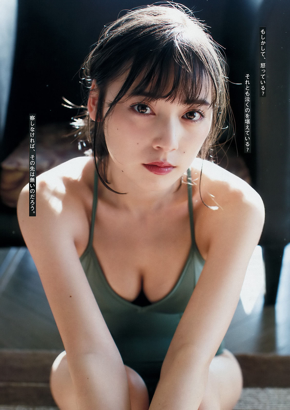 [Young Magazine] 2018年No.08 福島雪菜 池上紗理依