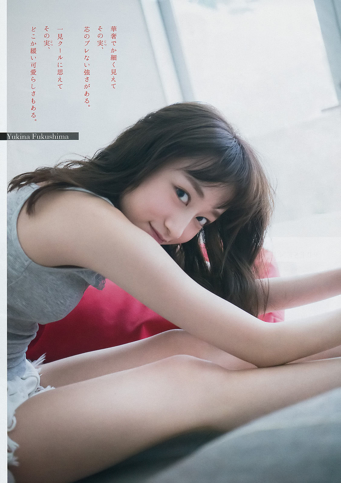[Young Magazine] 2018年No.08 福島雪菜 池上紗理依
