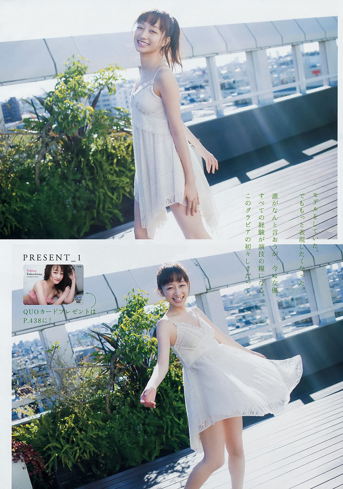 [Young Magazine] 2018年No.08 福島雪菜 池上紗理依