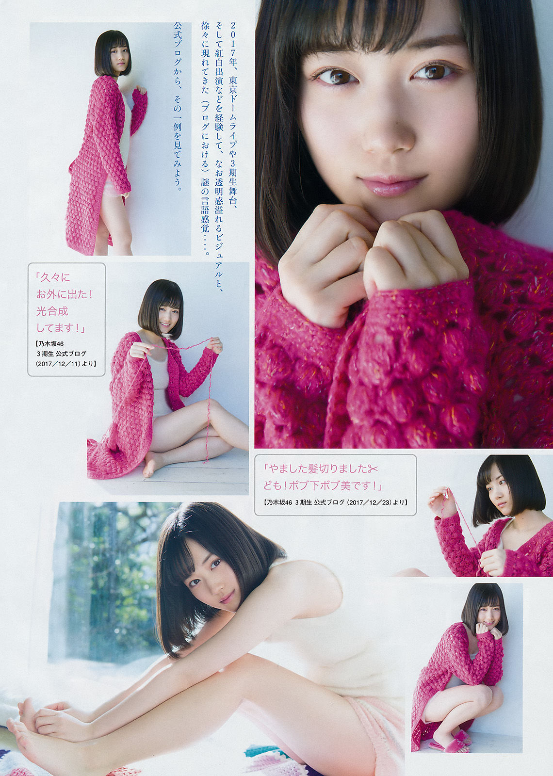 [Young Magazine] 2018年No.09 久松郁実 山下美月