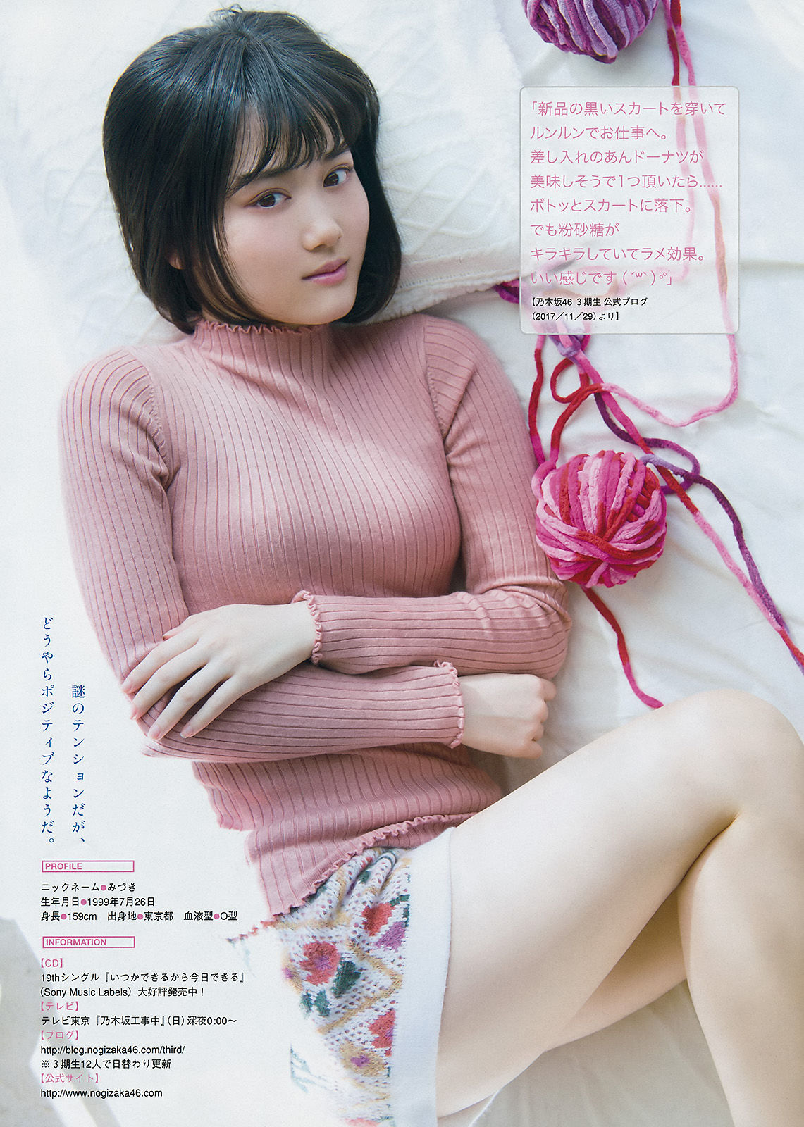 [Young Magazine] 2018年No.09 久松郁実 山下美月