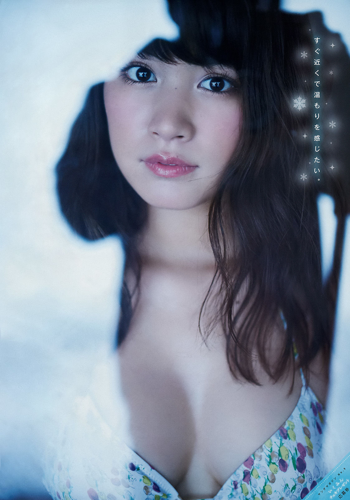 [Young Magazine] 2018年No.09 久松郁実 山下美月