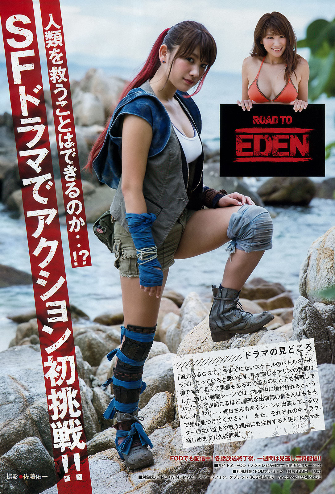 [Young Magazine] 2018年No.09 久松郁実 山下美月