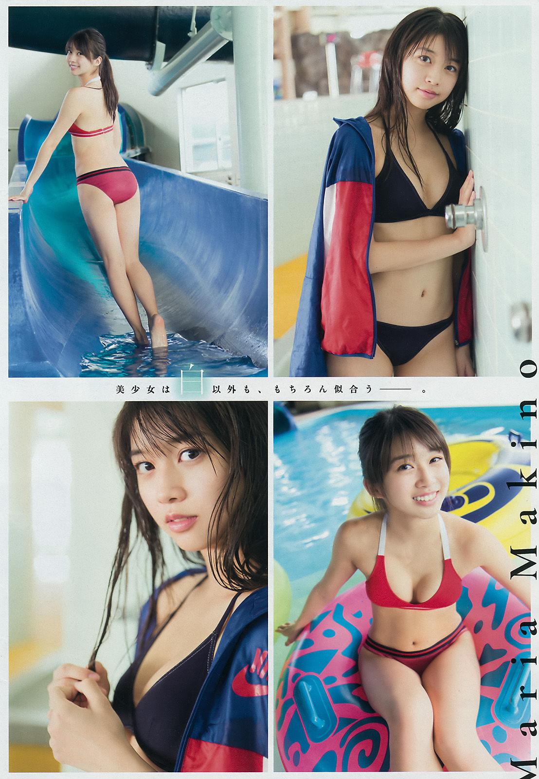 [Young Magazine] 2018年No.11 牧野真莉愛 ☆HOSHINO