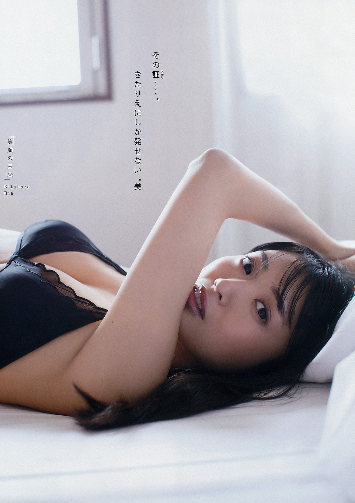 [Young Magazine] 2018年No.12 北原里英 天木じゅん