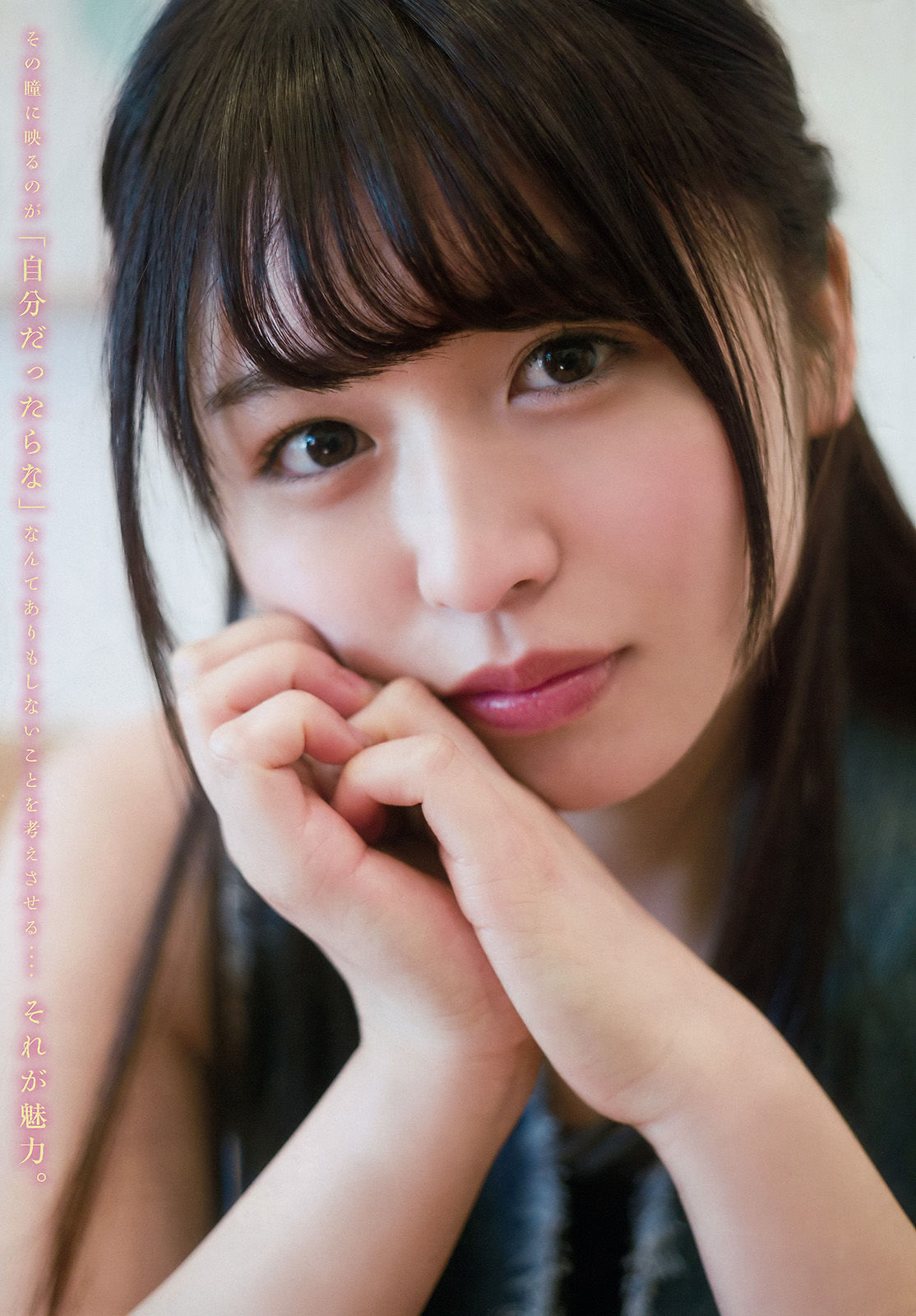 [Young Magazine] 2018年No.16 長濱ねる 指出瑞貴