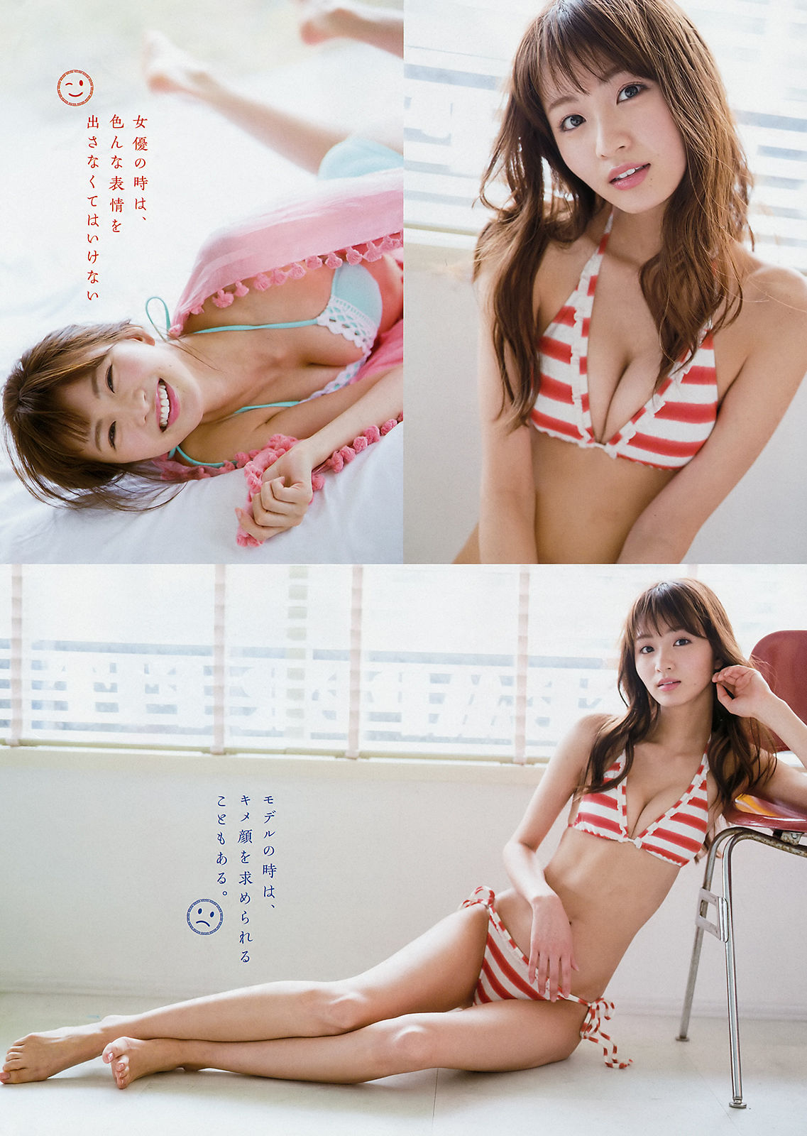 [Young Magazine] 2018年No.17 浅川梨奈 岡崎紗絵