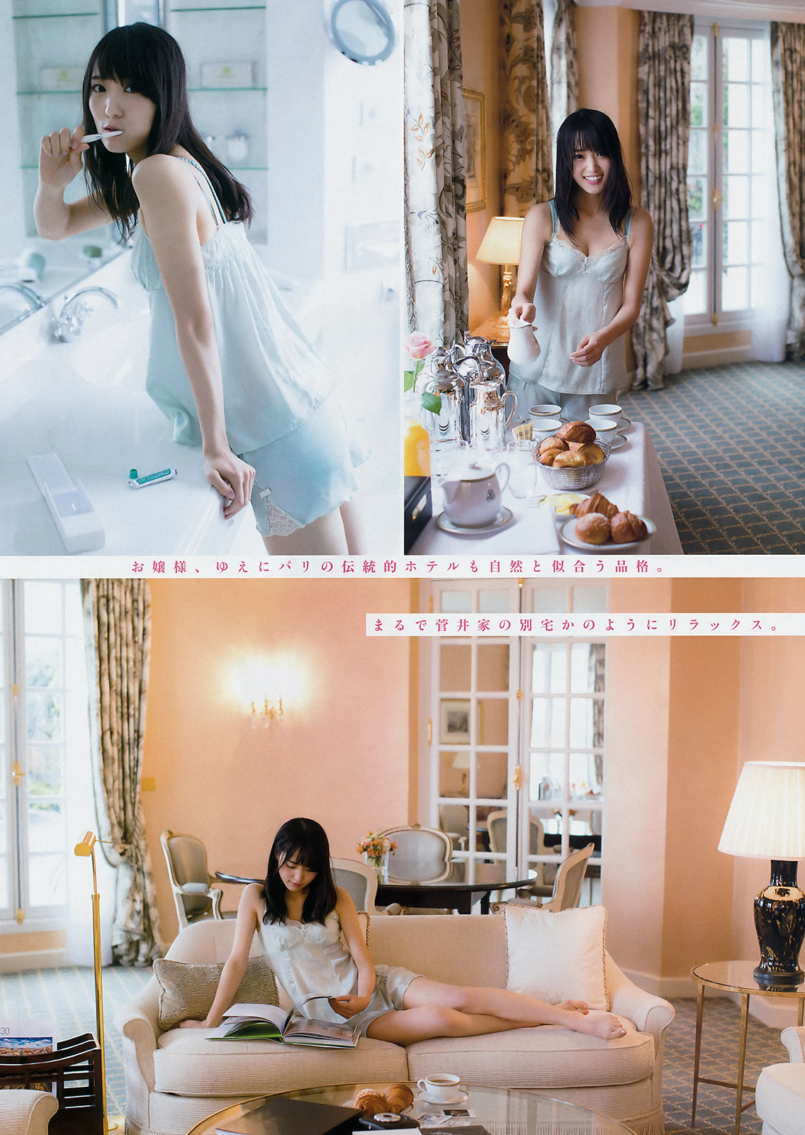 [Young Magazine] 2018年No.20 菅井友香 徳江かな