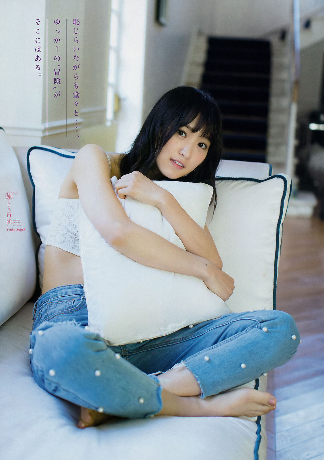 [Young Magazine] 2018年No.20 菅井友香 徳江かな