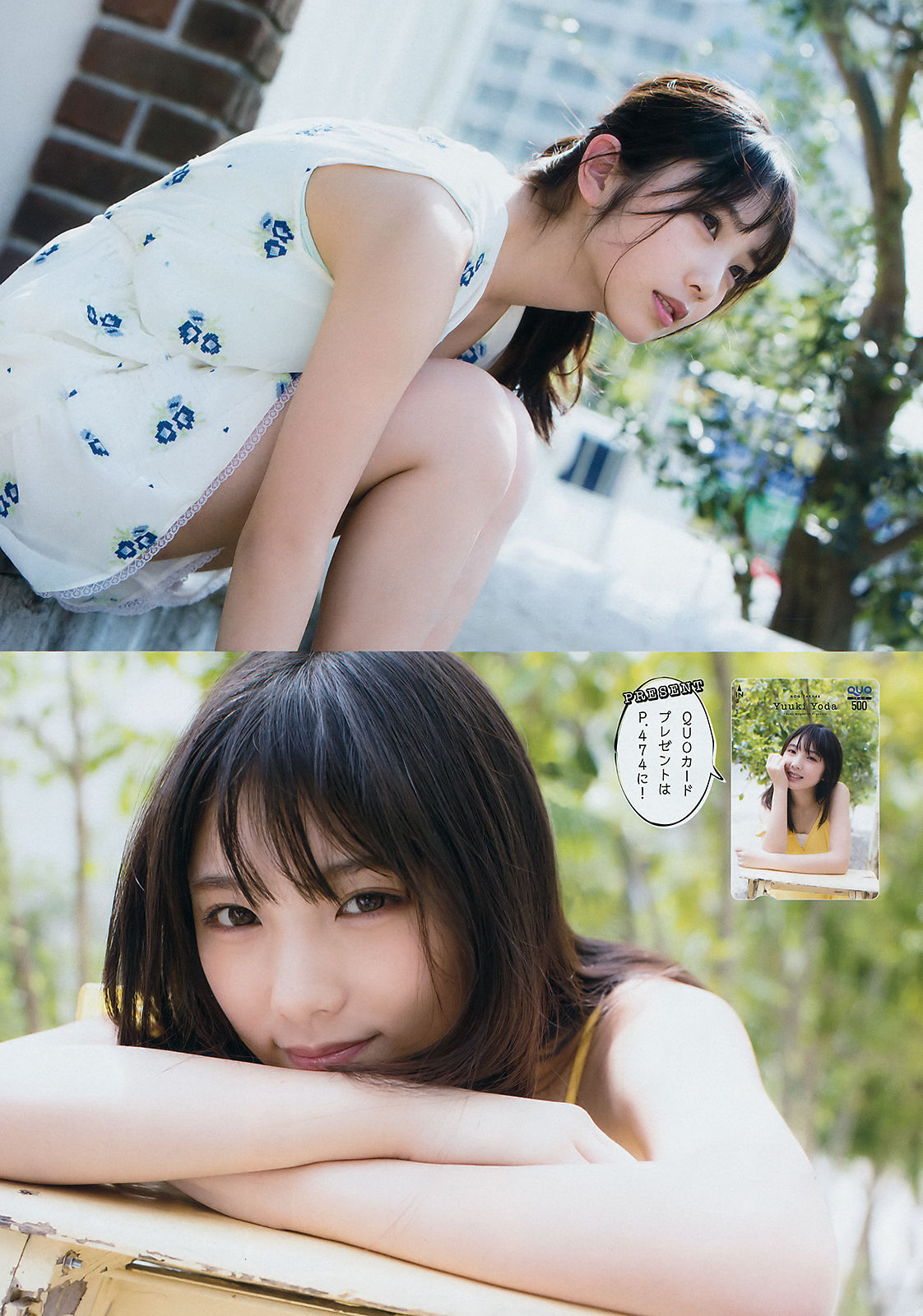 [Young Magazine] 2018年No.25 与田祐希 小倉優香