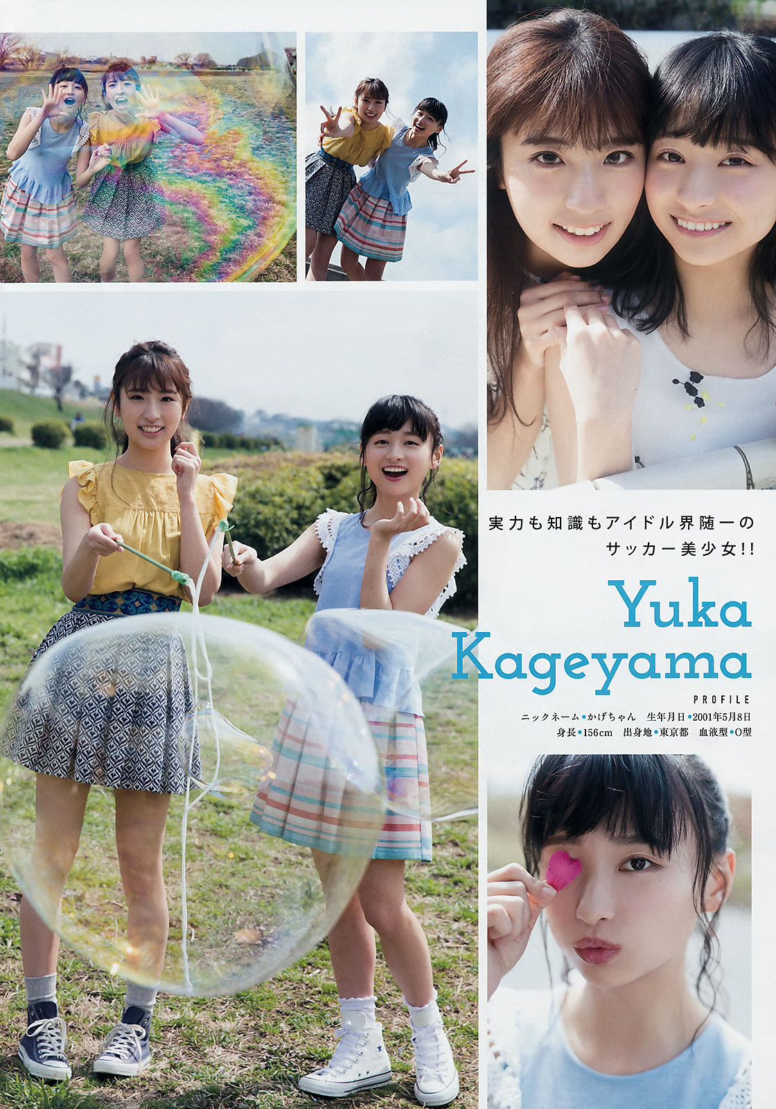 [Young Magazine] 2018年No.26 佐野ひなこ Hinako Sano