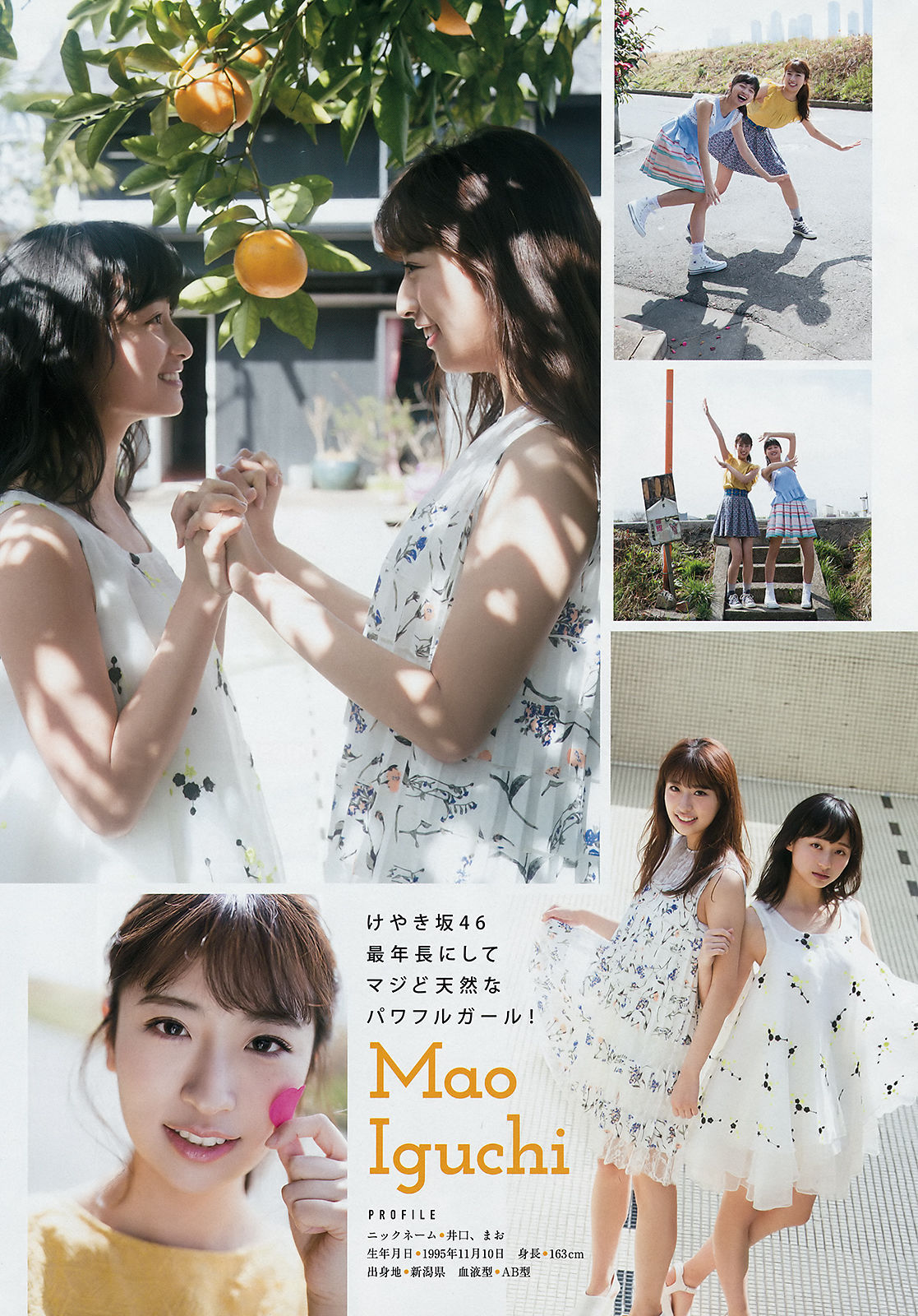 [Young Magazine] 2018年No.26 佐野ひなこ Hinako Sano