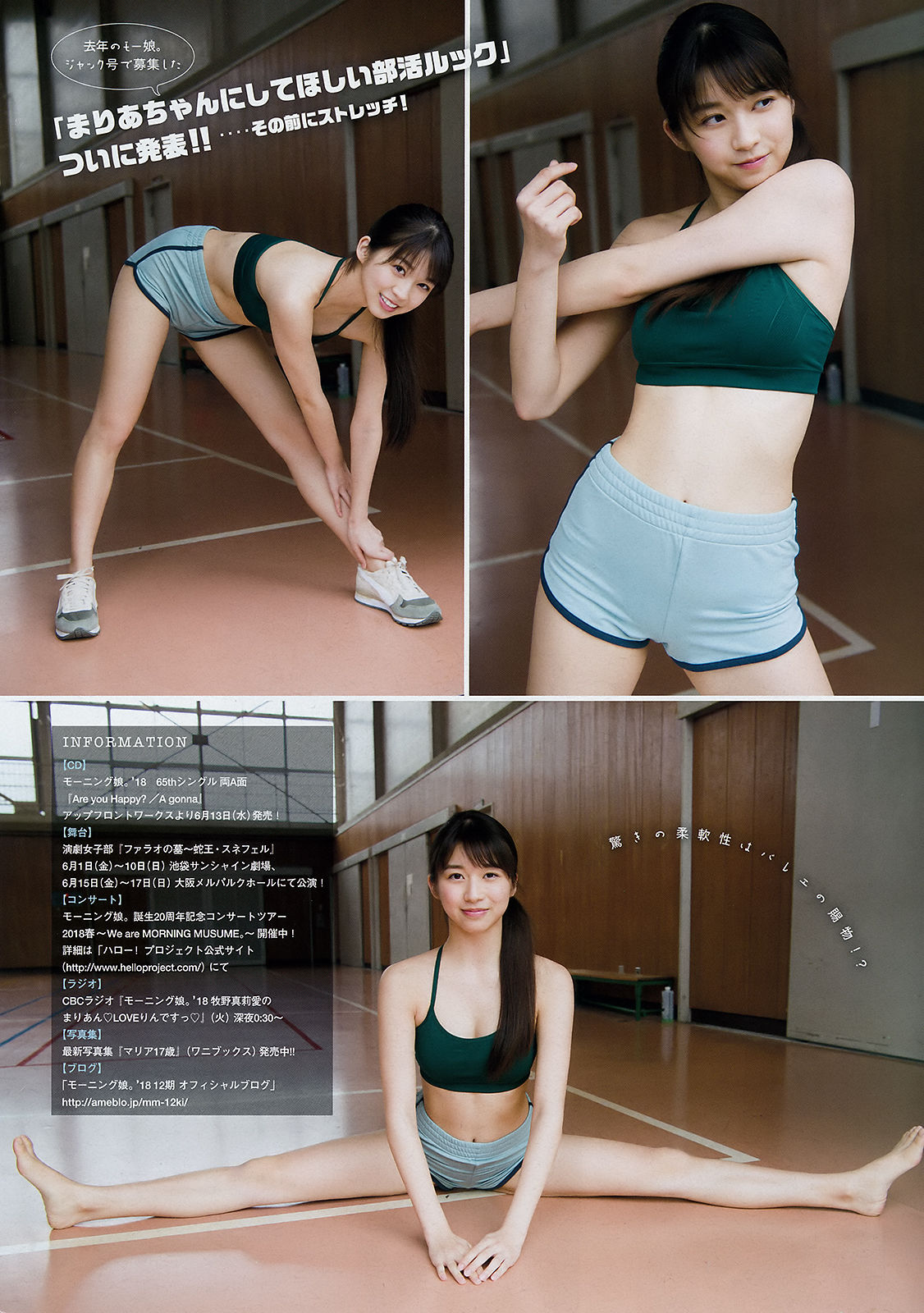 [Young Magazine] 2018年No.27 牧野真莉愛 菅井友香