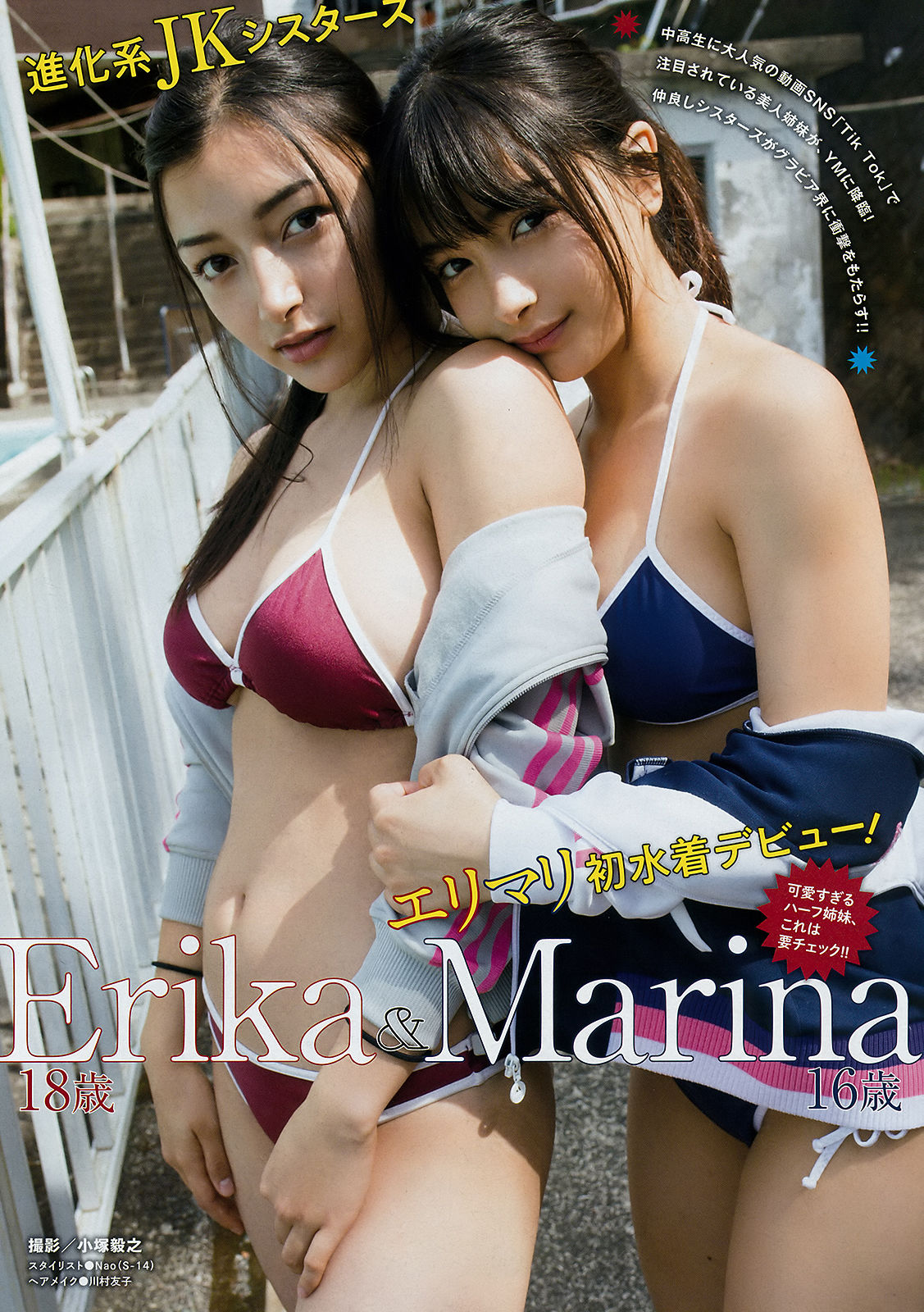 [Young Magazine] 2018年No.28 宮脇咲良 Sakura Miyawaki
