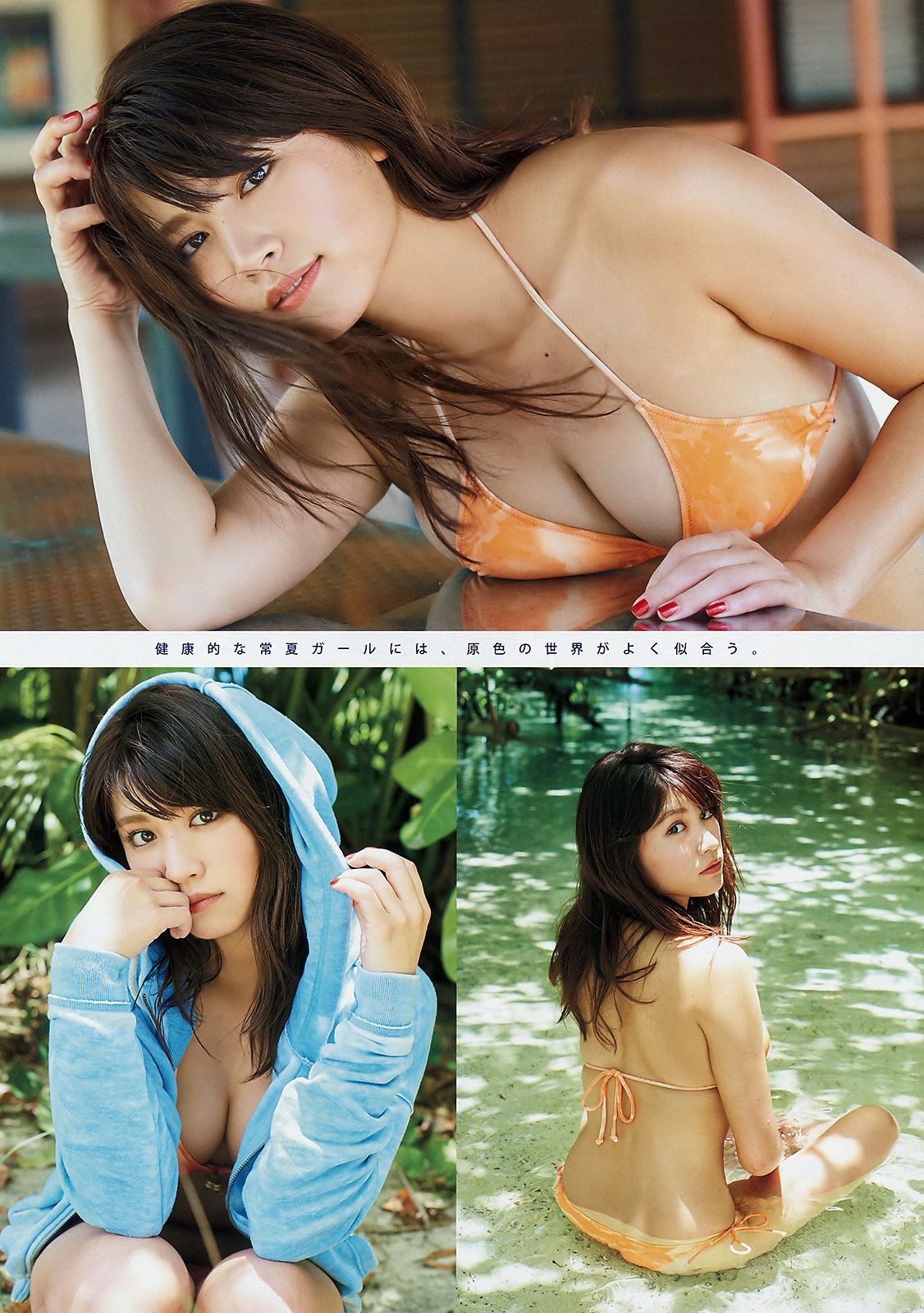 [Young Magazine] 2018年No.29 久松郁実 佐々木美玲 柿崎芽実