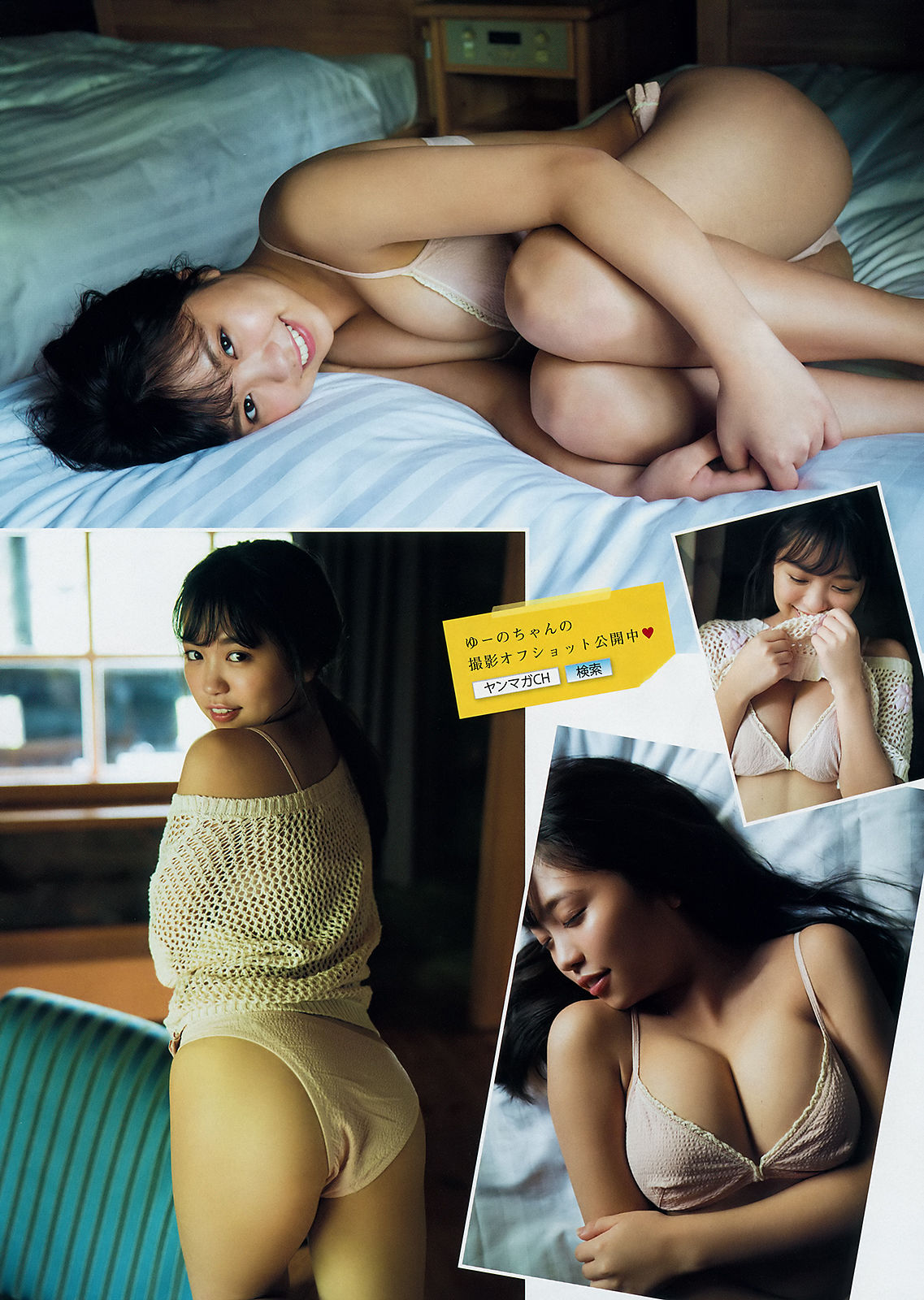 [Young Magazine] 2018年No.30 大原優乃 日向カリーナ