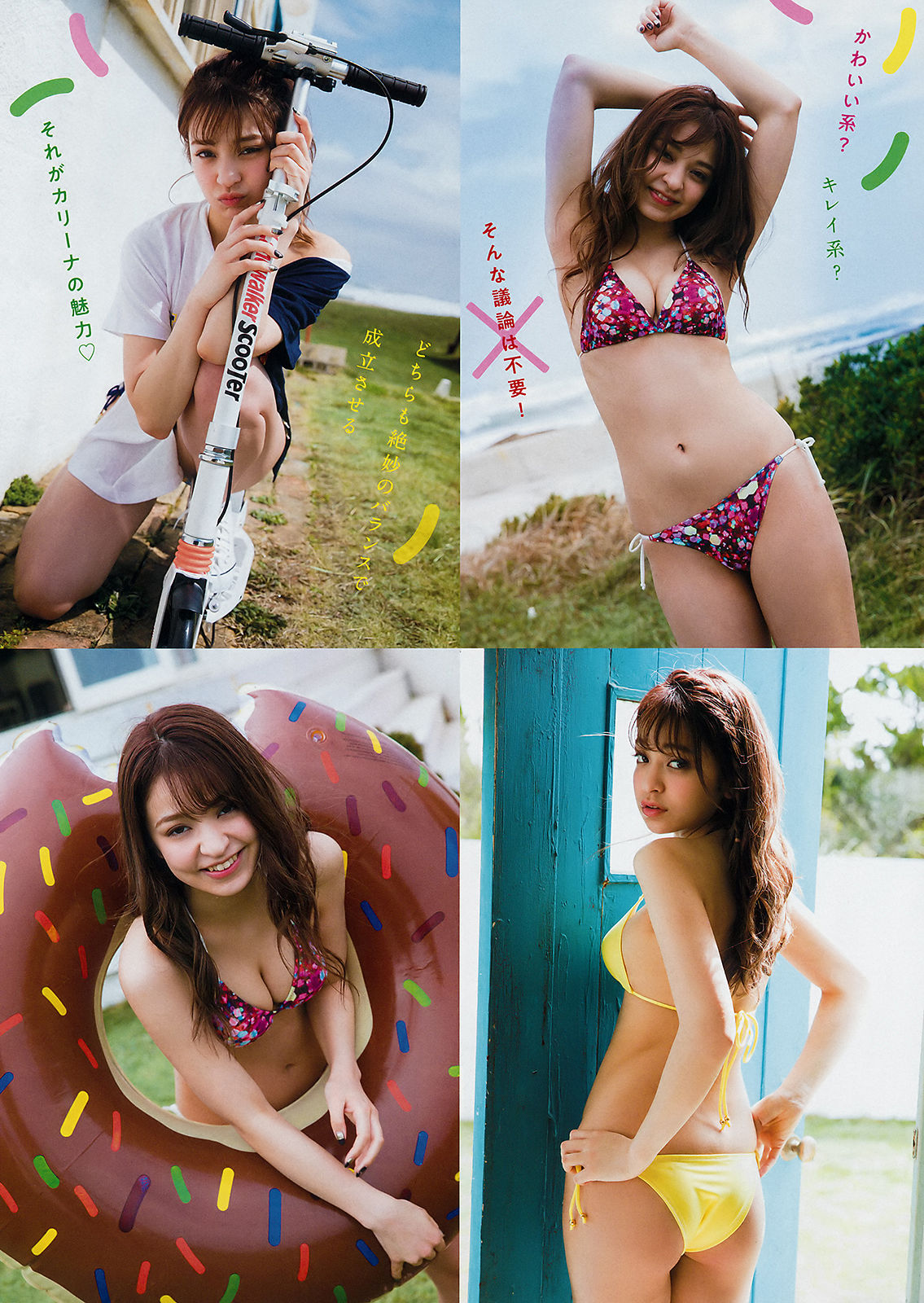 [Young Magazine] 2018年No.30 大原優乃 日向カリーナ