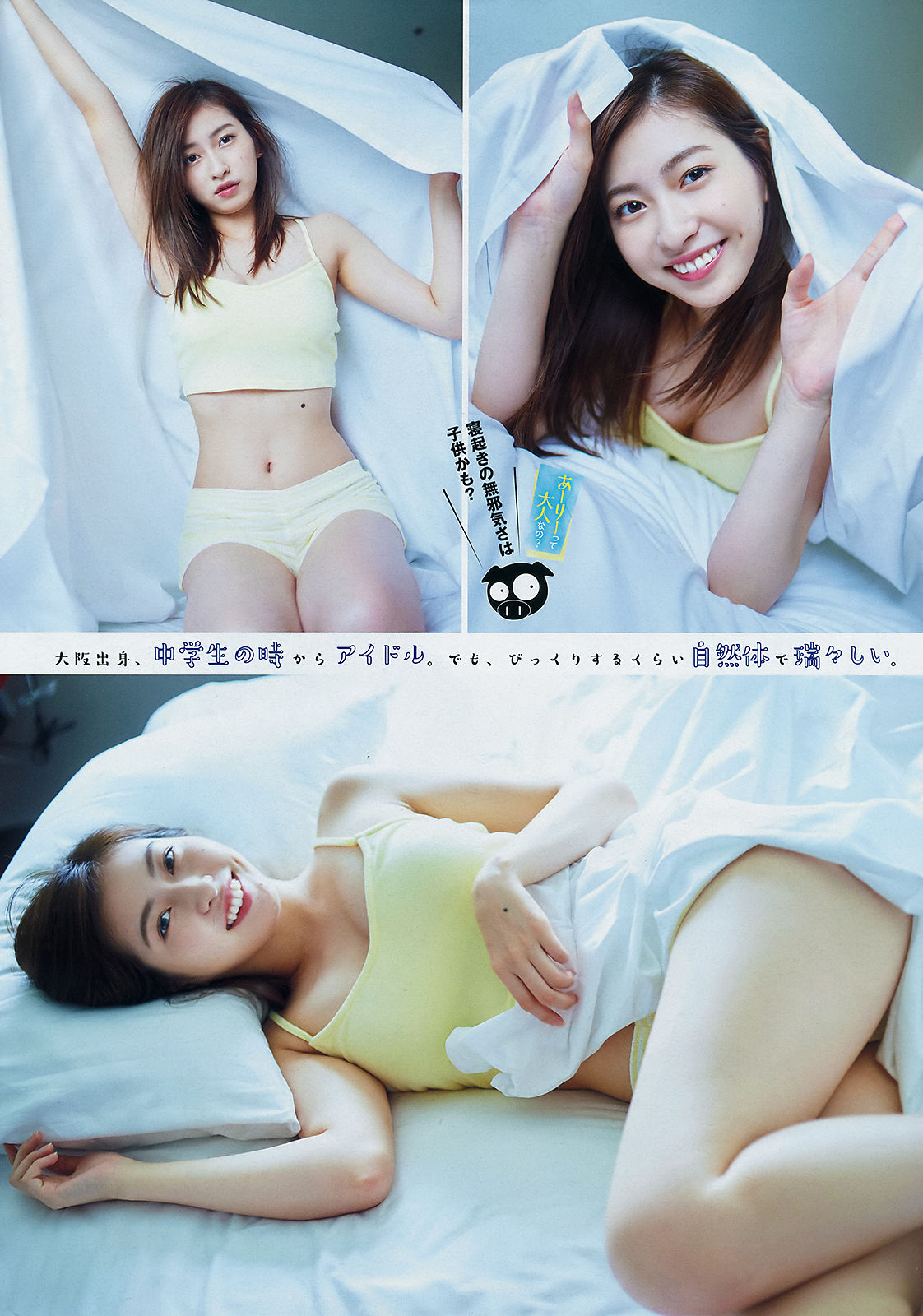 [Young Magazine] 2018年No.31 植村あかり 林ゆめ