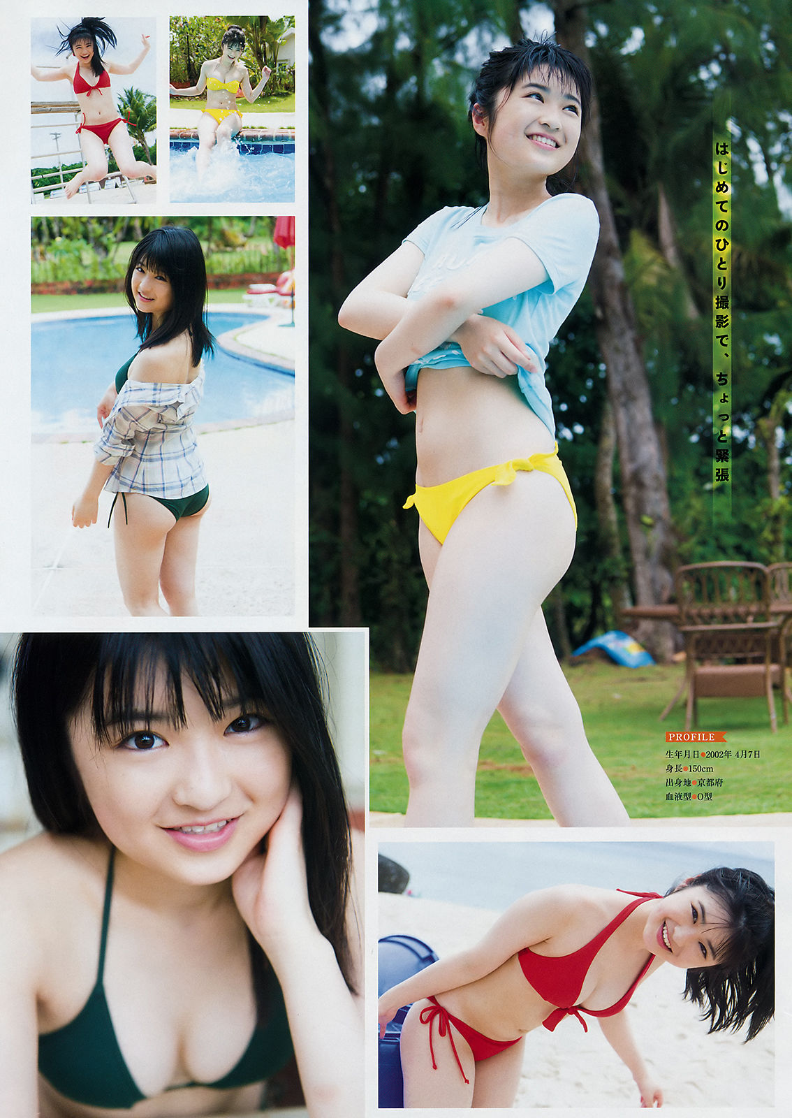 [Young Magazine] 2018年No.33 西野七瀬 石橋蛍
