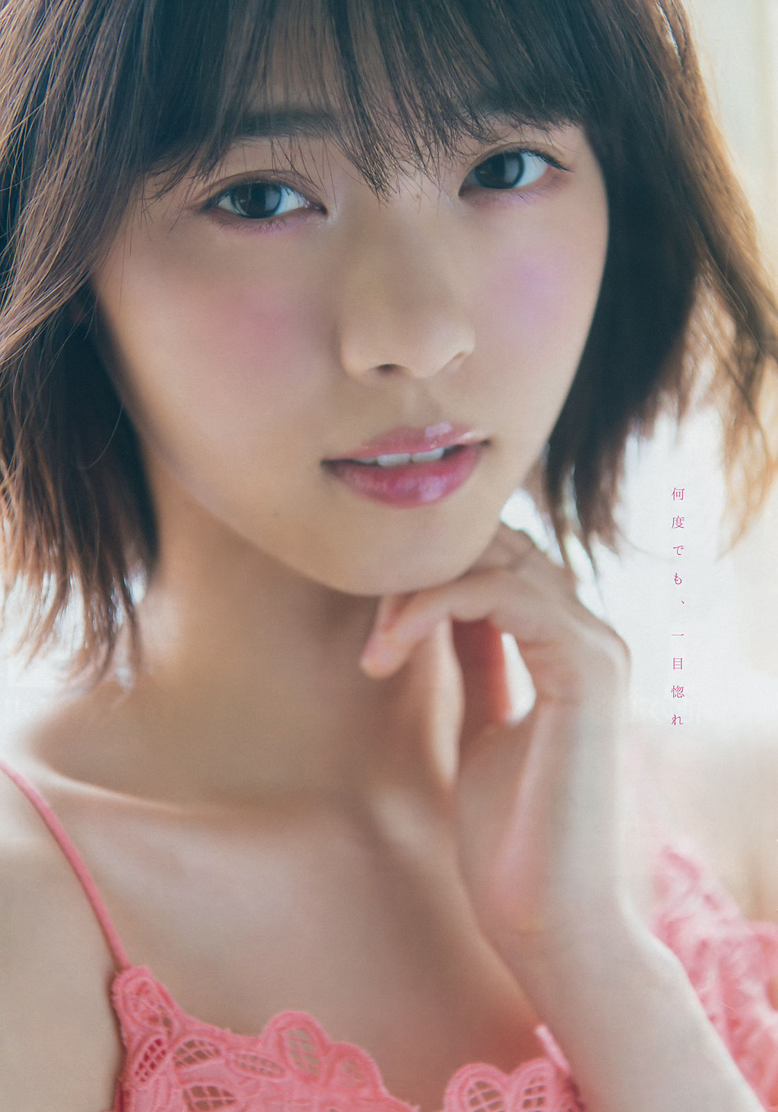 [Young Magazine] 2018年No.33 西野七瀬 石橋蛍