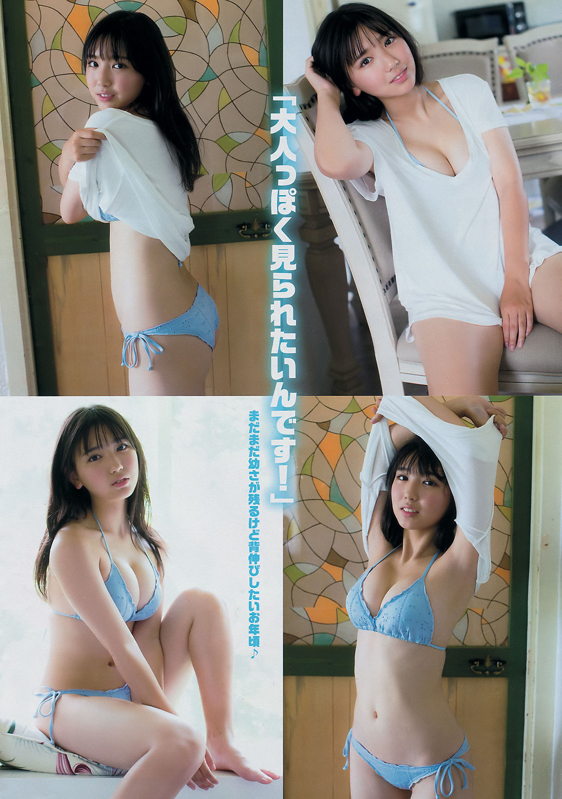 [Young Magazine] 2018年No.34 沢口愛華 寺本莉緒 池松愛理 岡田佑里乃 佐藤あいり