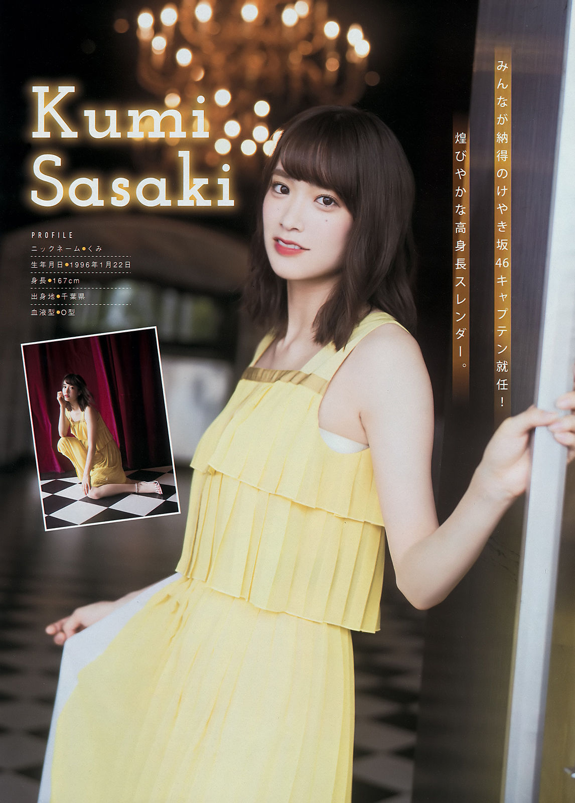 [Young Magazine] 2018年No.36-37 浅川梨奈 大原優乃 わちみなみ