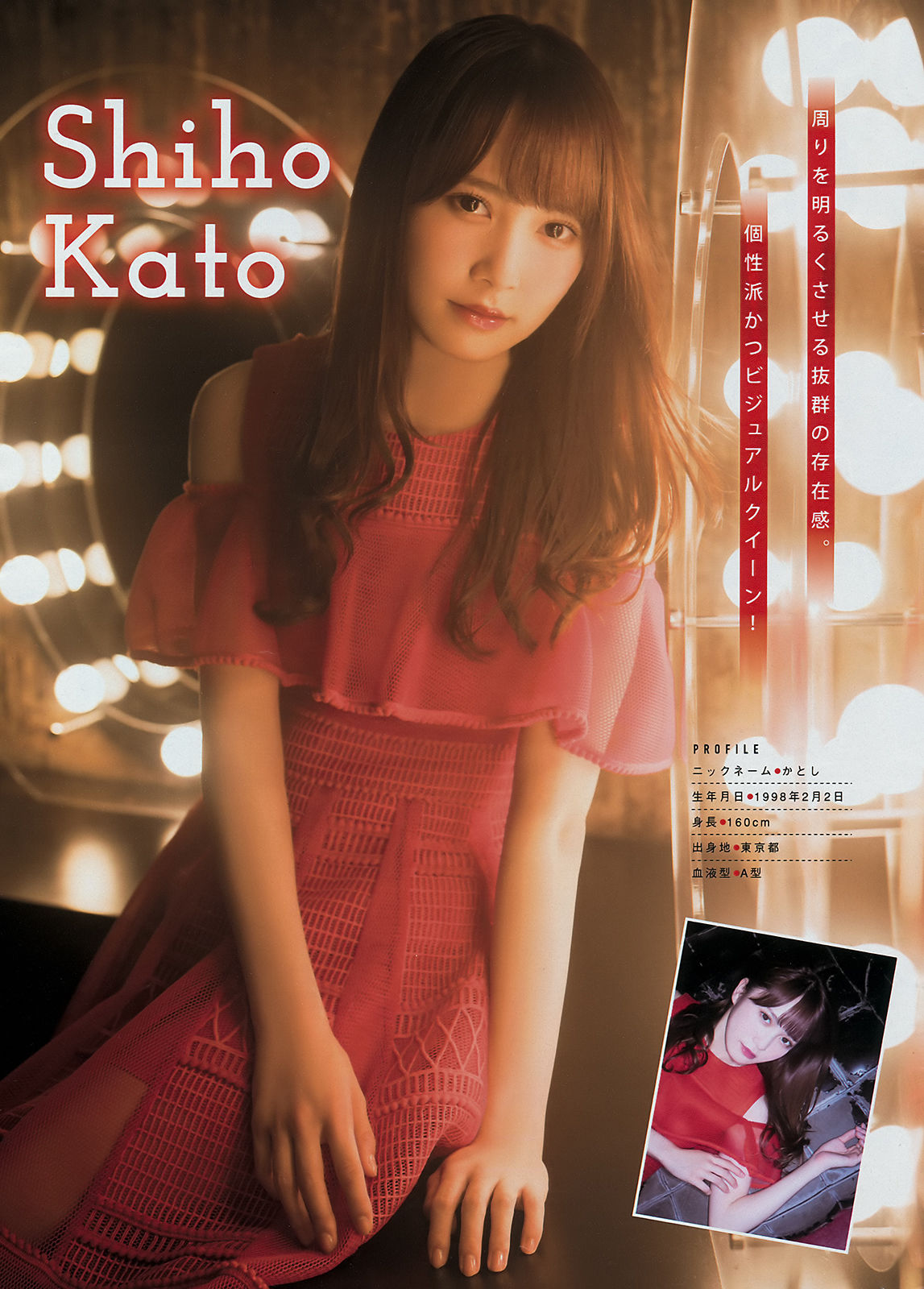 [Young Magazine] 2018年No.36-37 浅川梨奈 大原優乃 わちみなみ