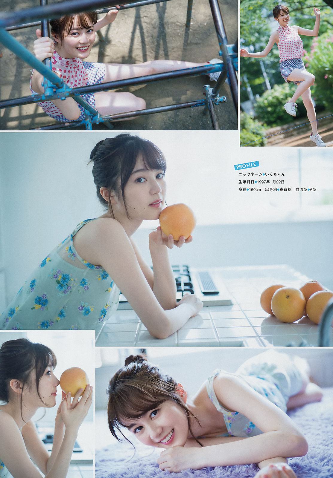 [Young Magazine] 2018年No.38 生田絵梨花 新木さくら