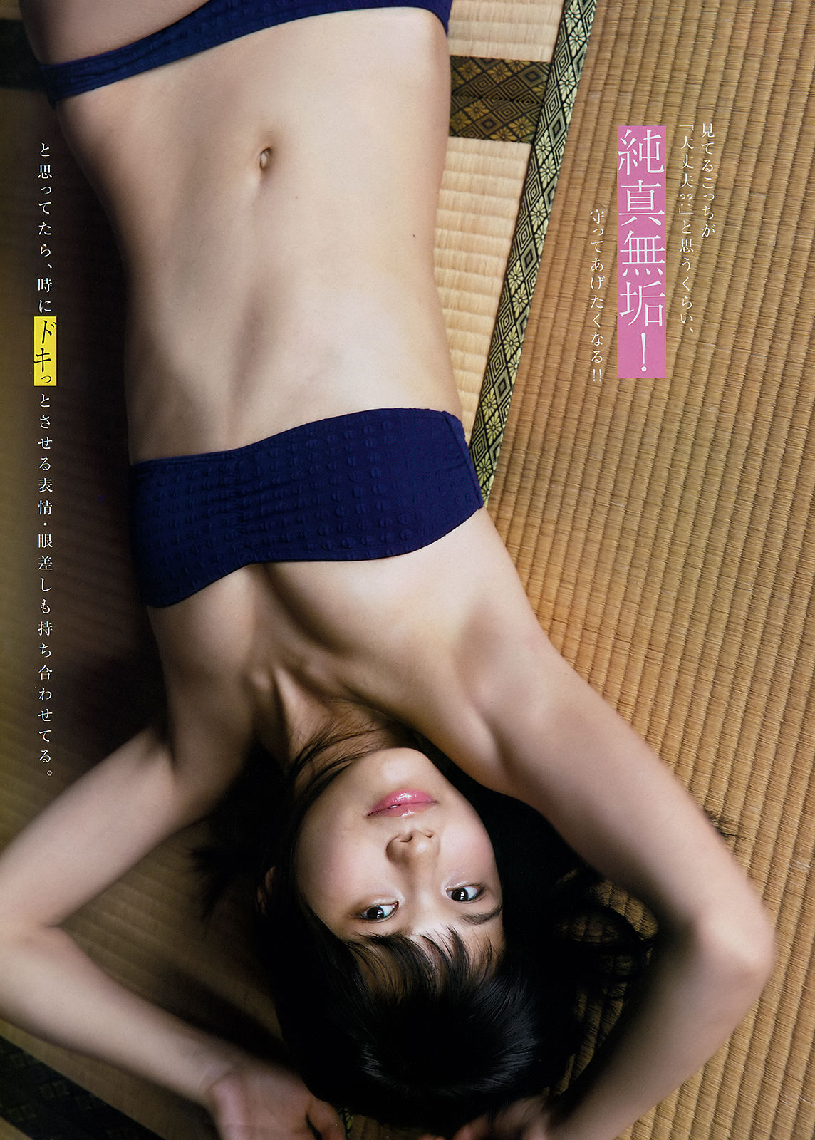 [Young Magazine] 2018年No.40 菅井友香 咲良七海
