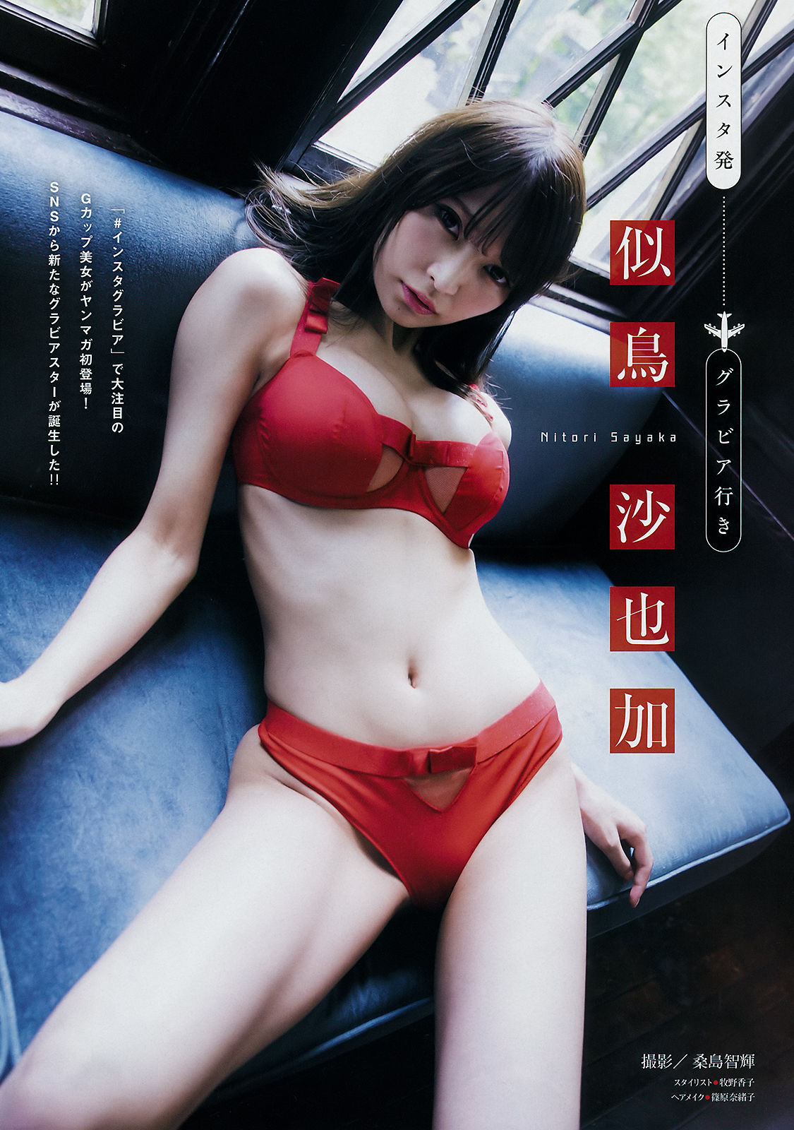 [Young Magazine] 2018年No.42 小倉優香 似鳥沙也加