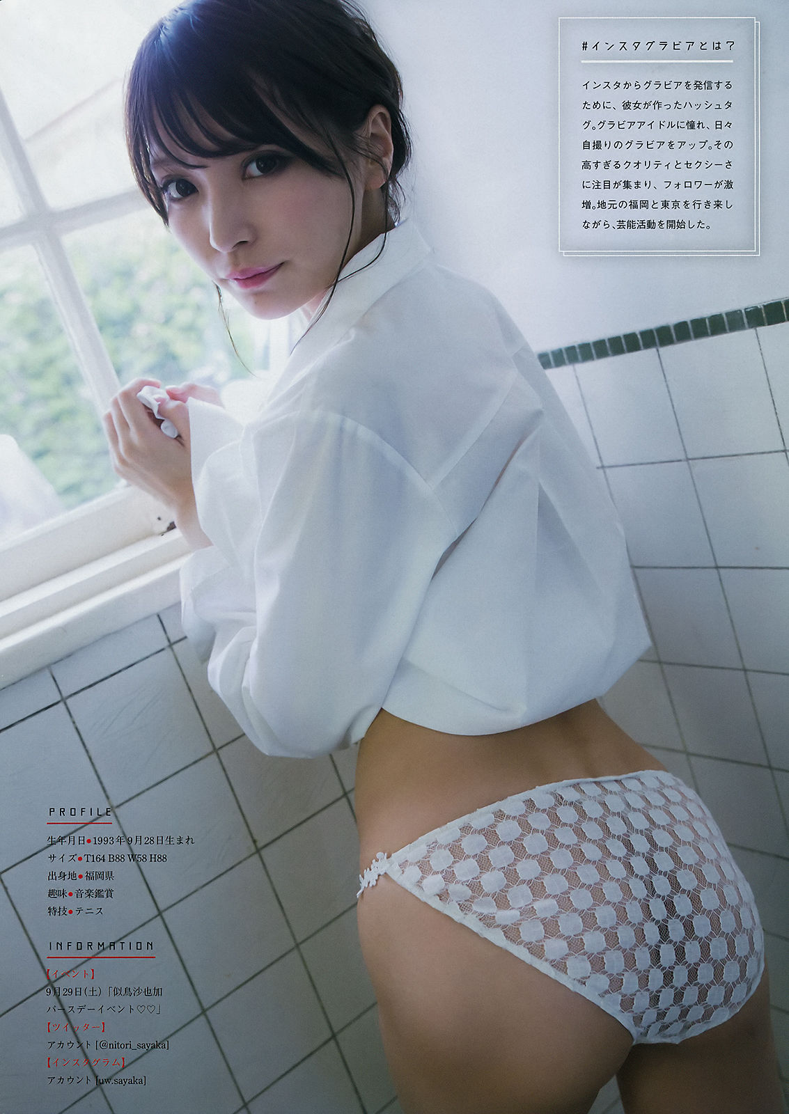 [Young Magazine] 2018年No.42 小倉優香 似鳥沙也加