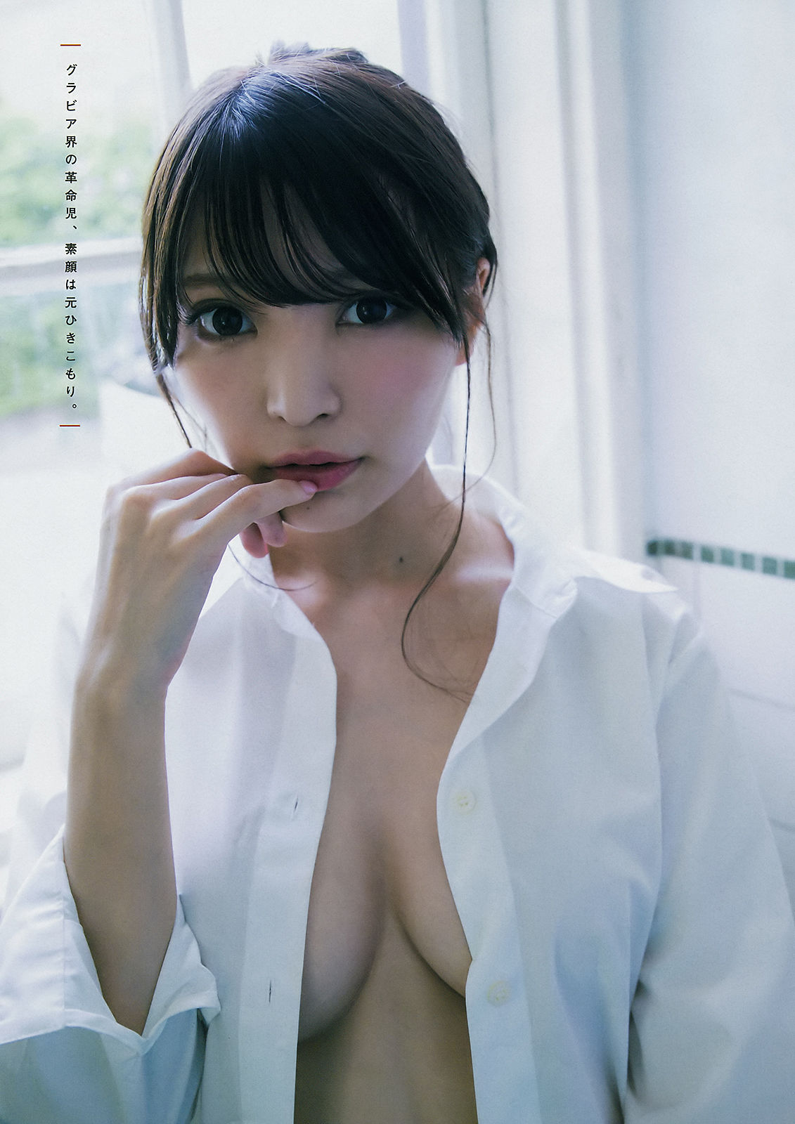 [Young Magazine] 2018年No.42 小倉優香 似鳥沙也加