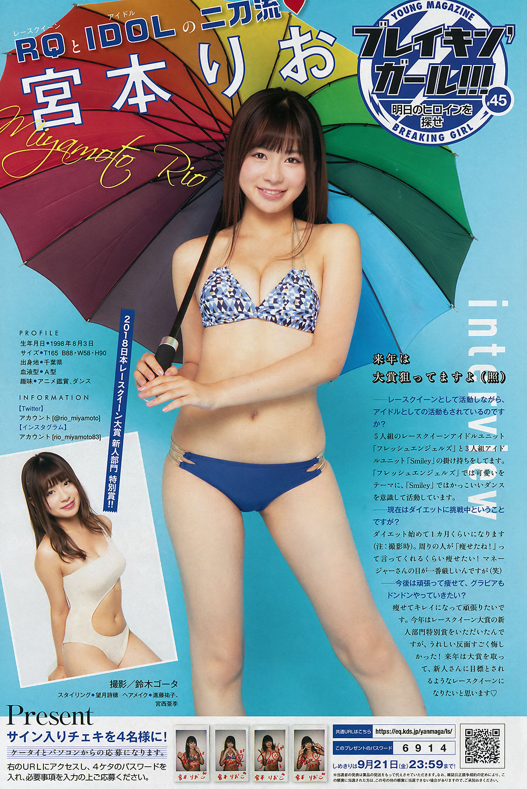 [Young Magazine] 2018年No.42 小倉優香 似鳥沙也加