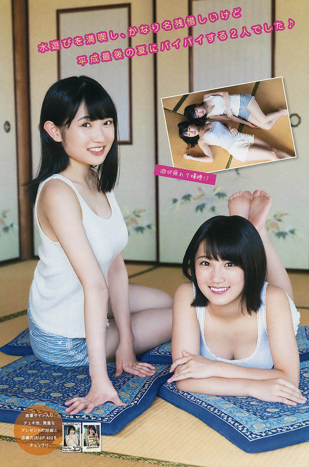 [Young Magazine] 2018年No.43 牧野真莉愛 山岸理子 船木结 梁川奈奈美 井上玲音 山木梨沙