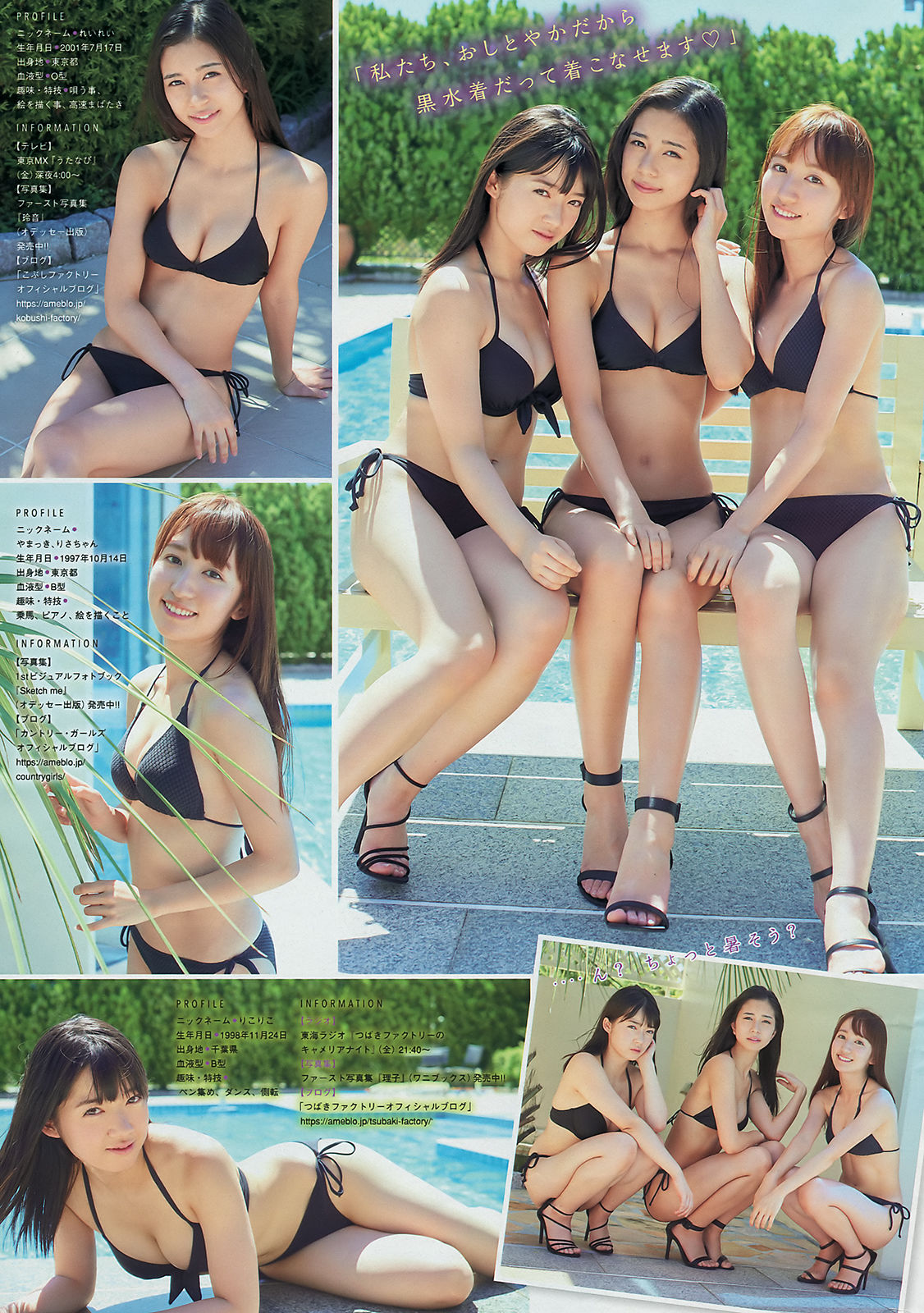 [Young Magazine] 2018年No.43 牧野真莉愛 山岸理子 船木结 梁川奈奈美 井上玲音 山木梨沙